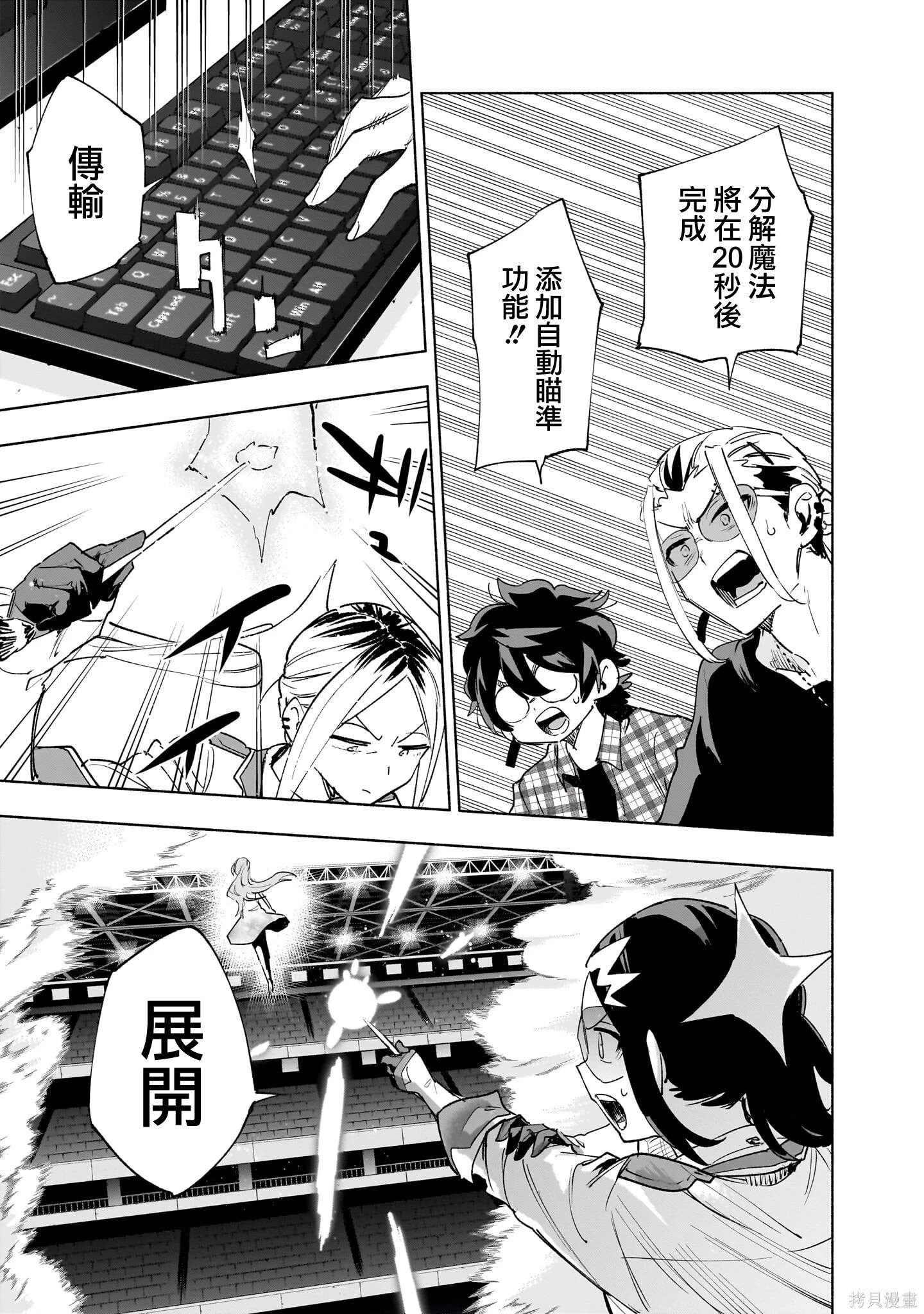 第138话 第11页