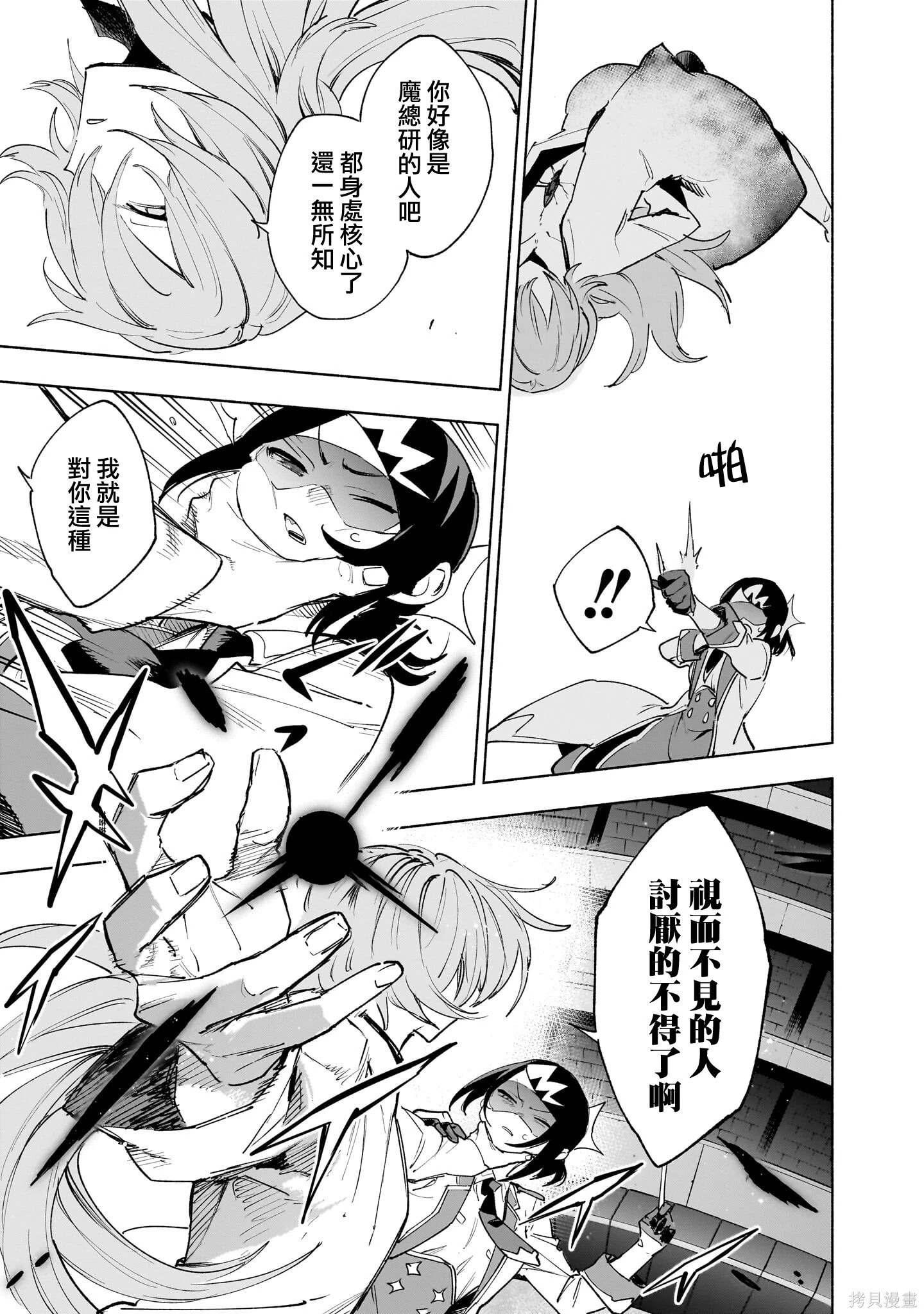 第138话 第13页