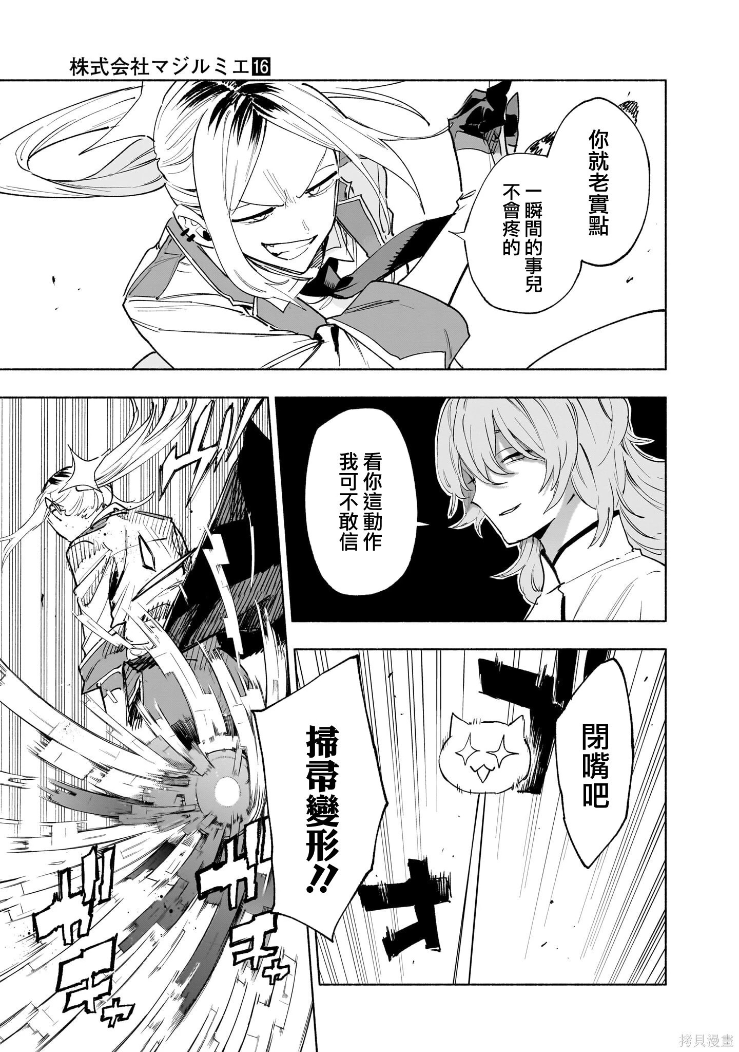 第138话 第15页
