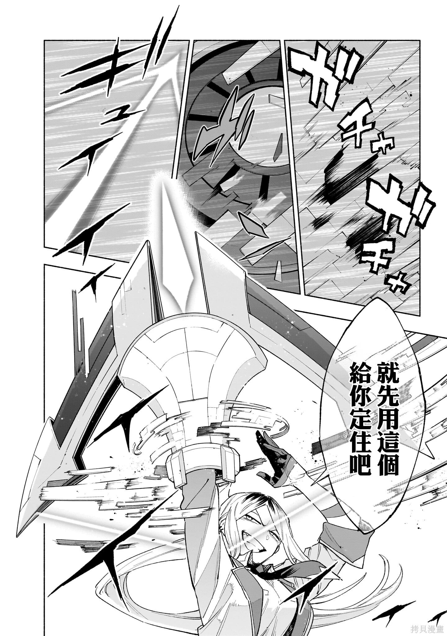 第138话 第16页