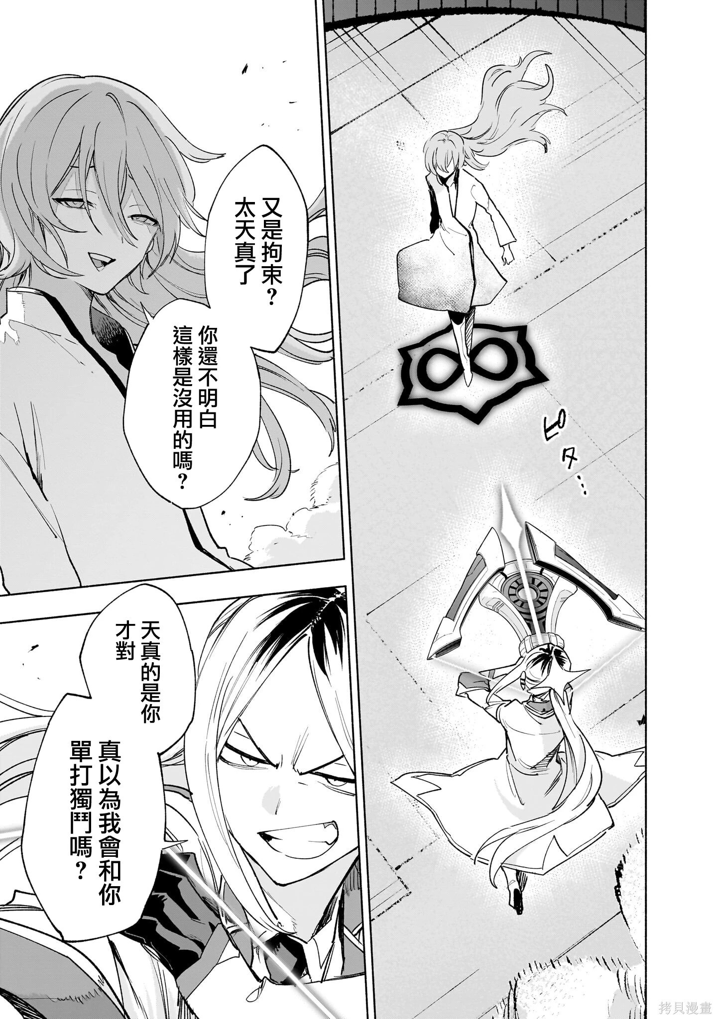 第138话 第17页