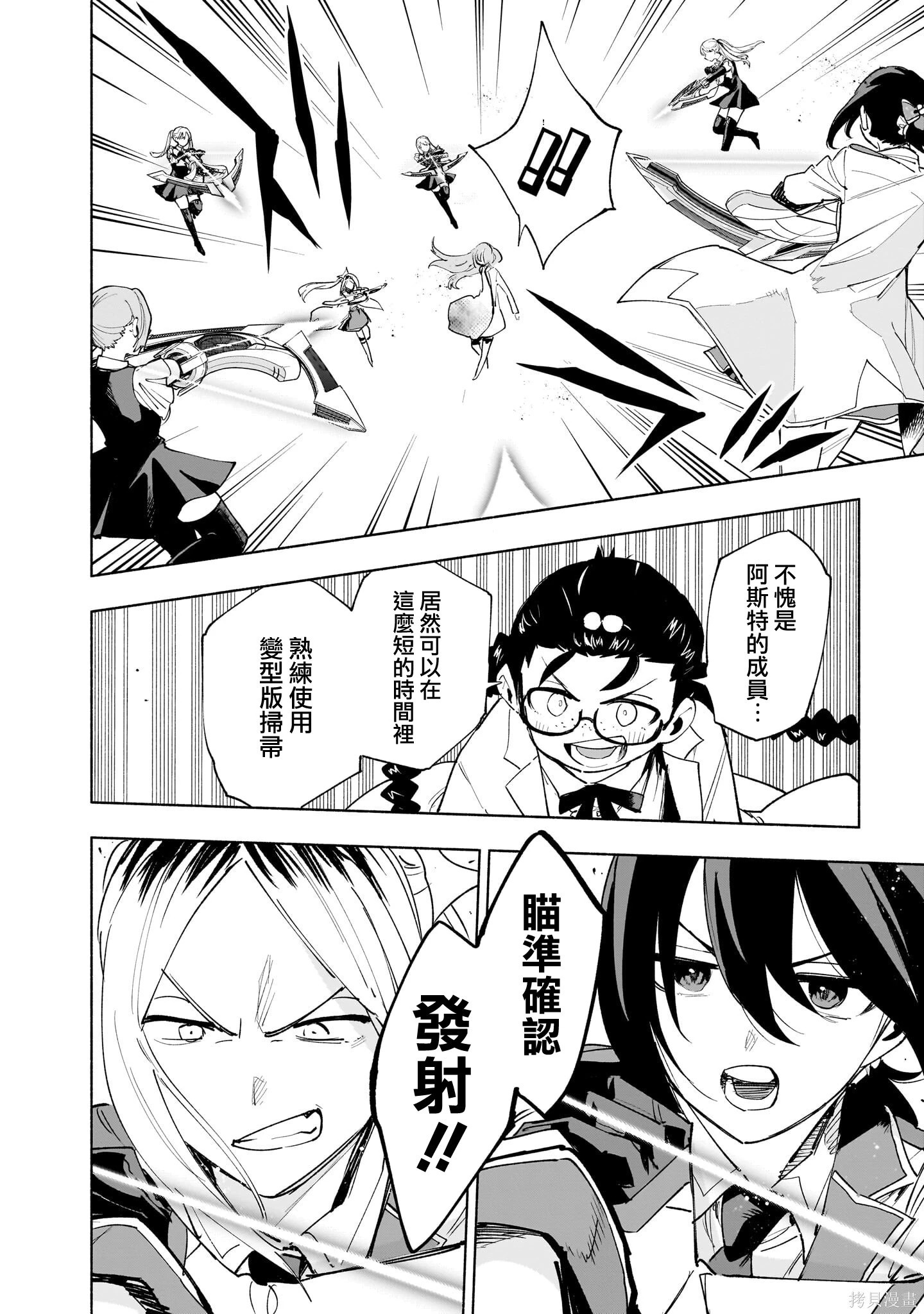 第138话 第18页