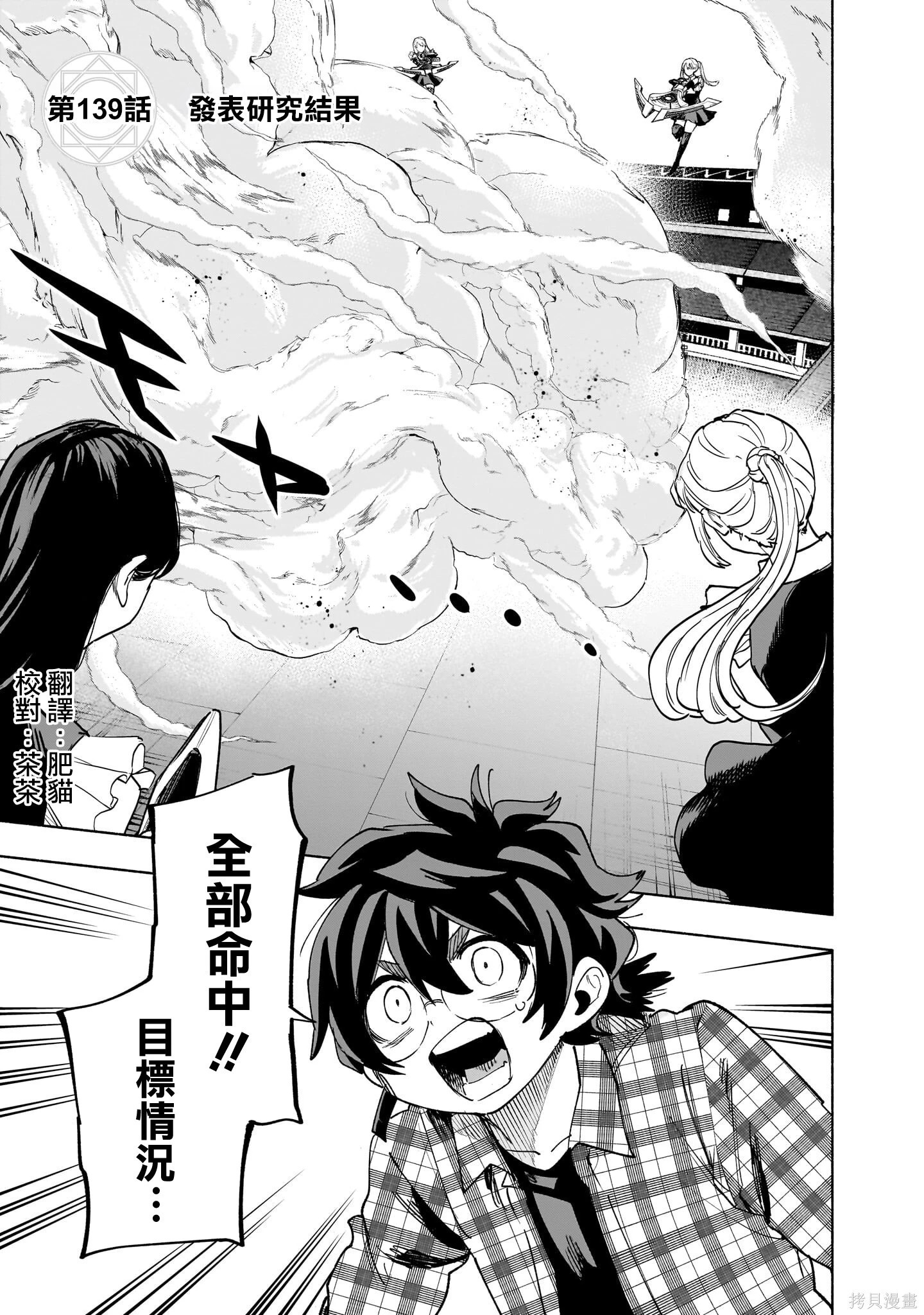 第139话 第1页