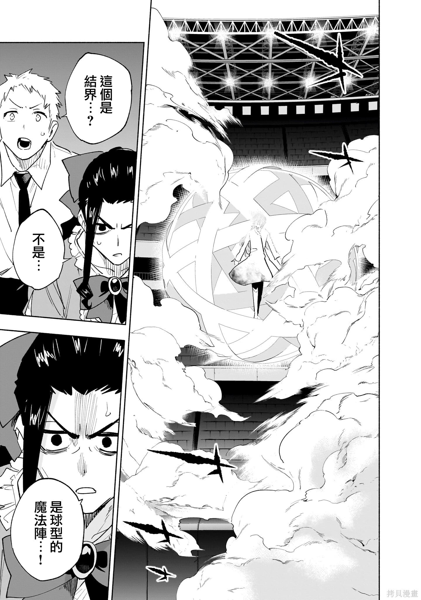 第139话 第3页