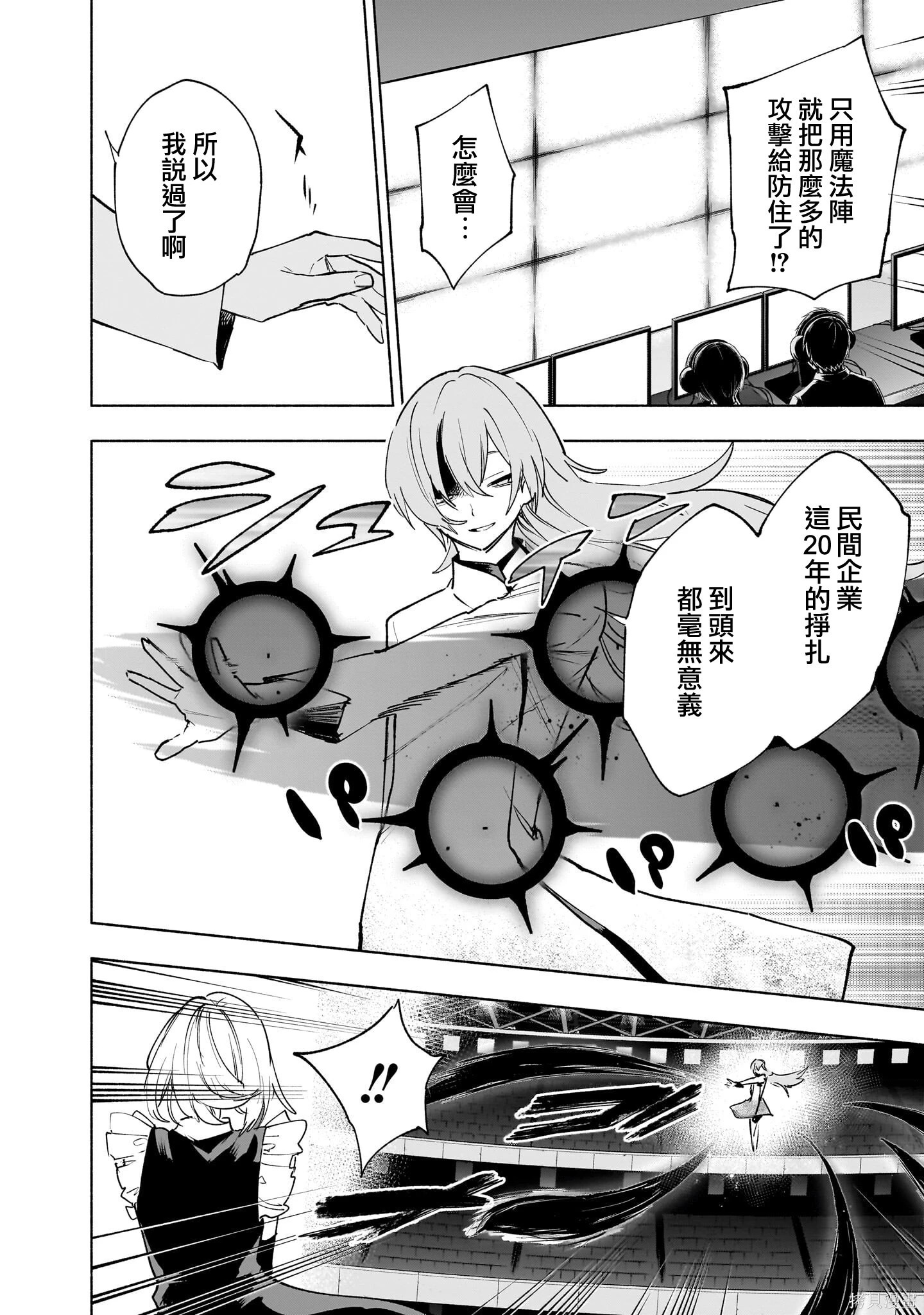 第139话 第4页