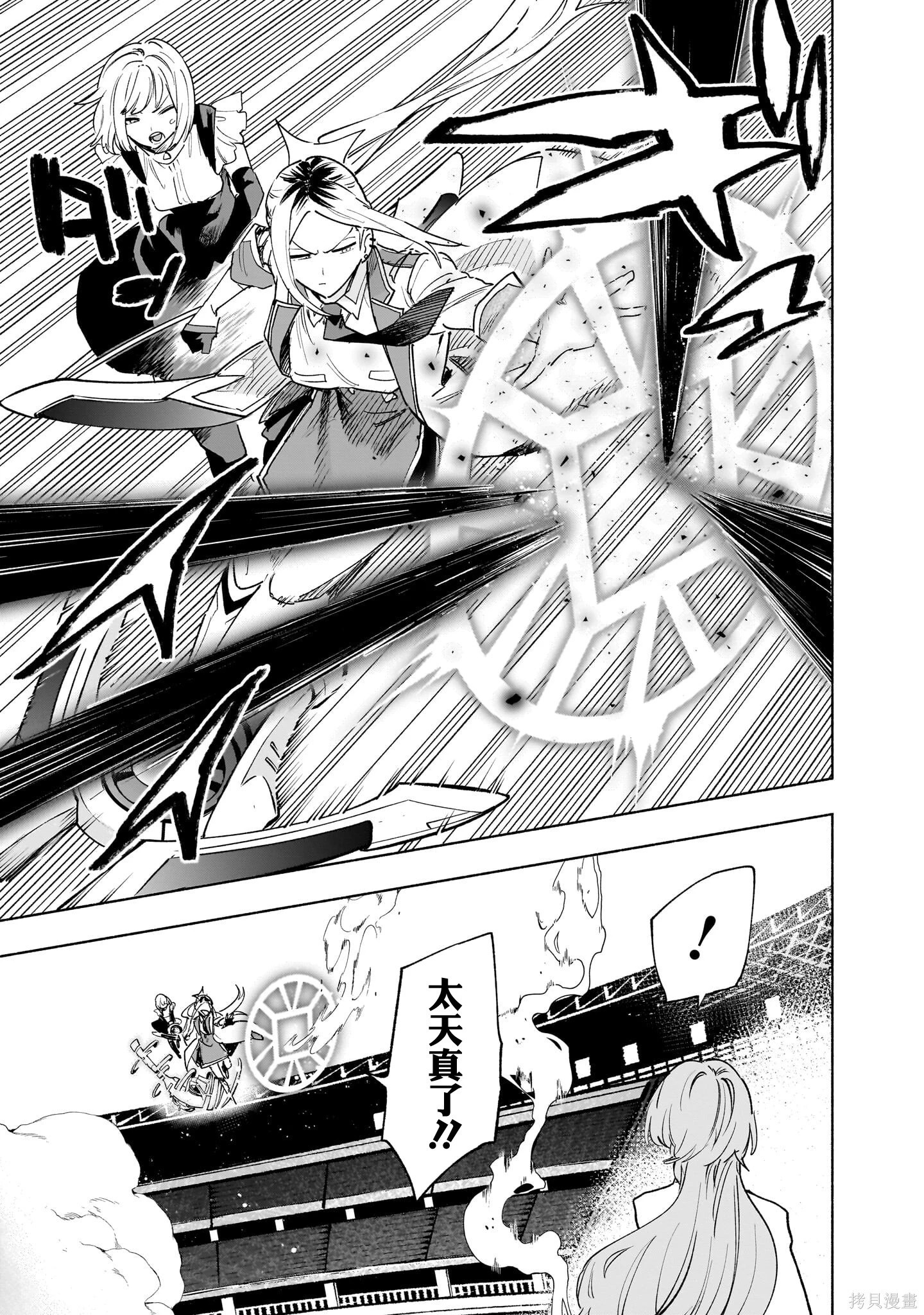 第139话 第5页