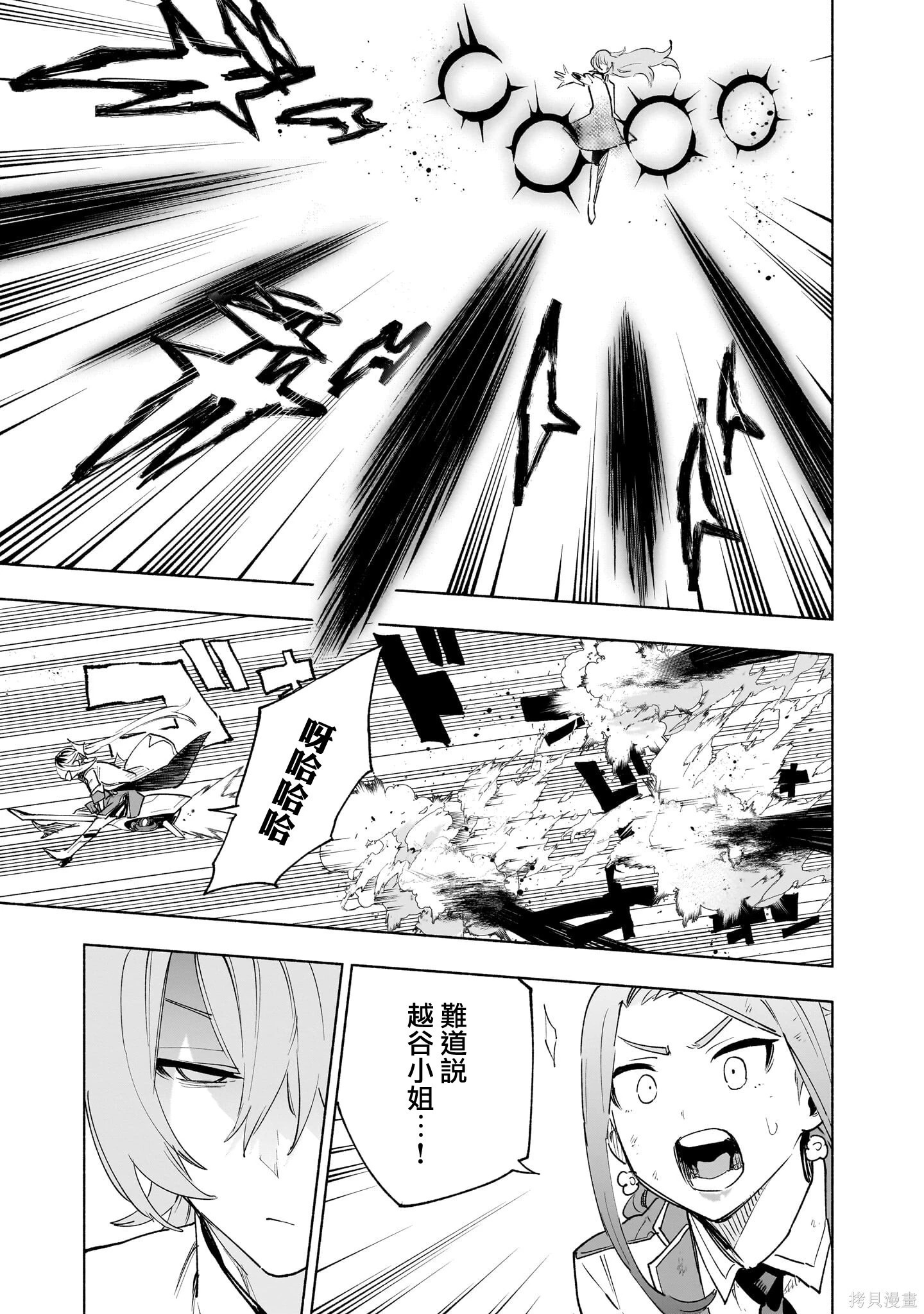 第139话 第7页