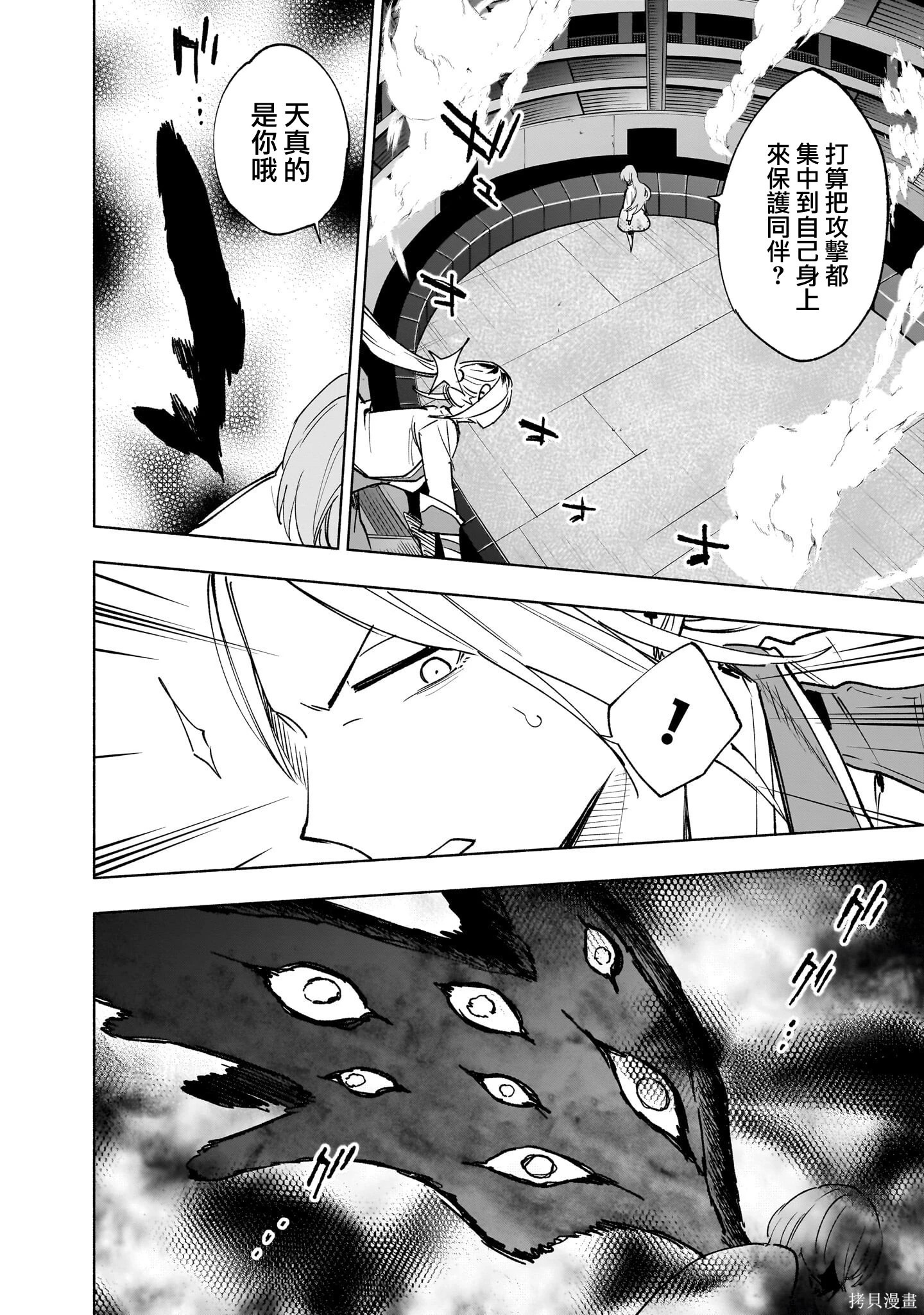 第139话 第8页