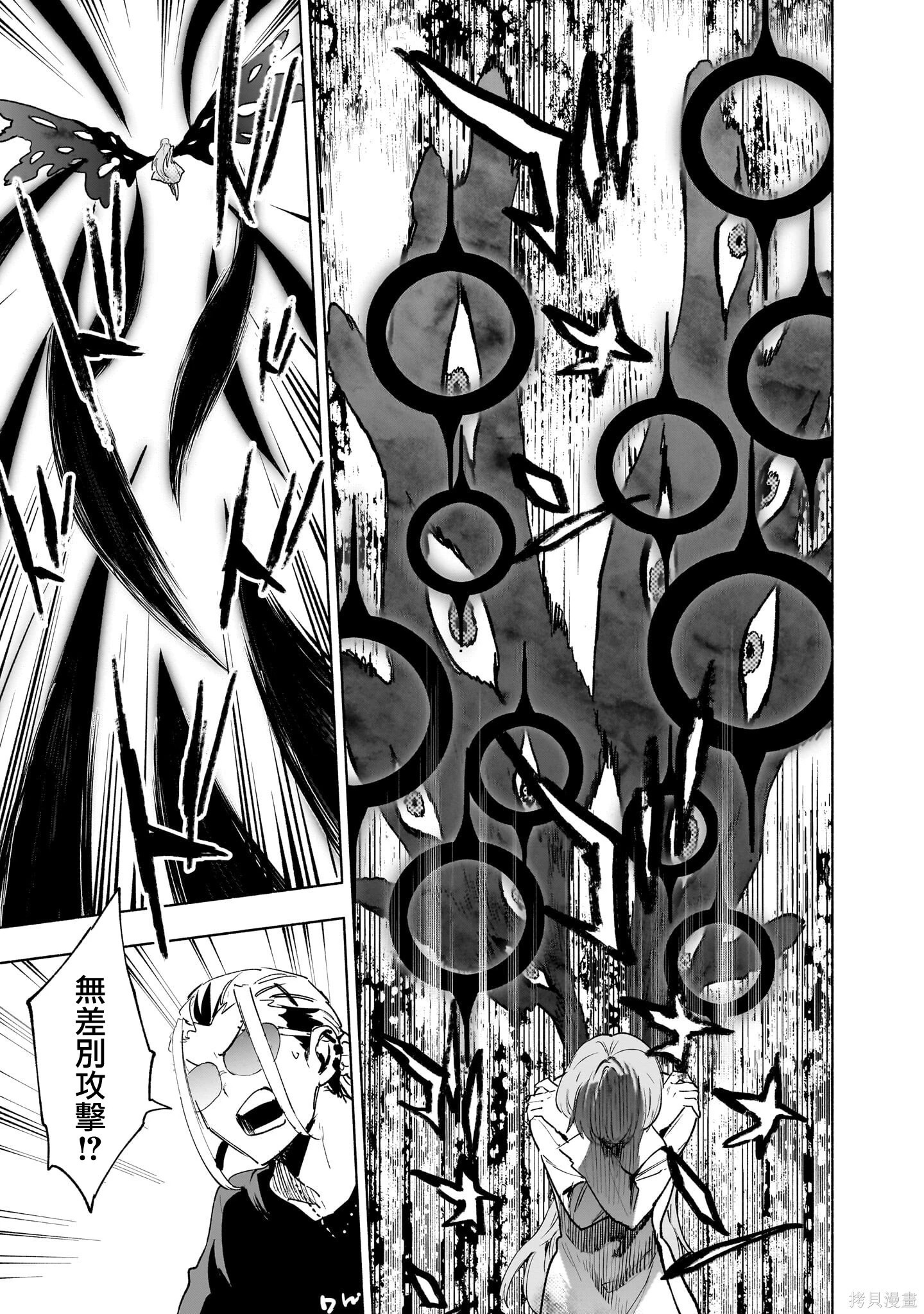 第139话 第9页