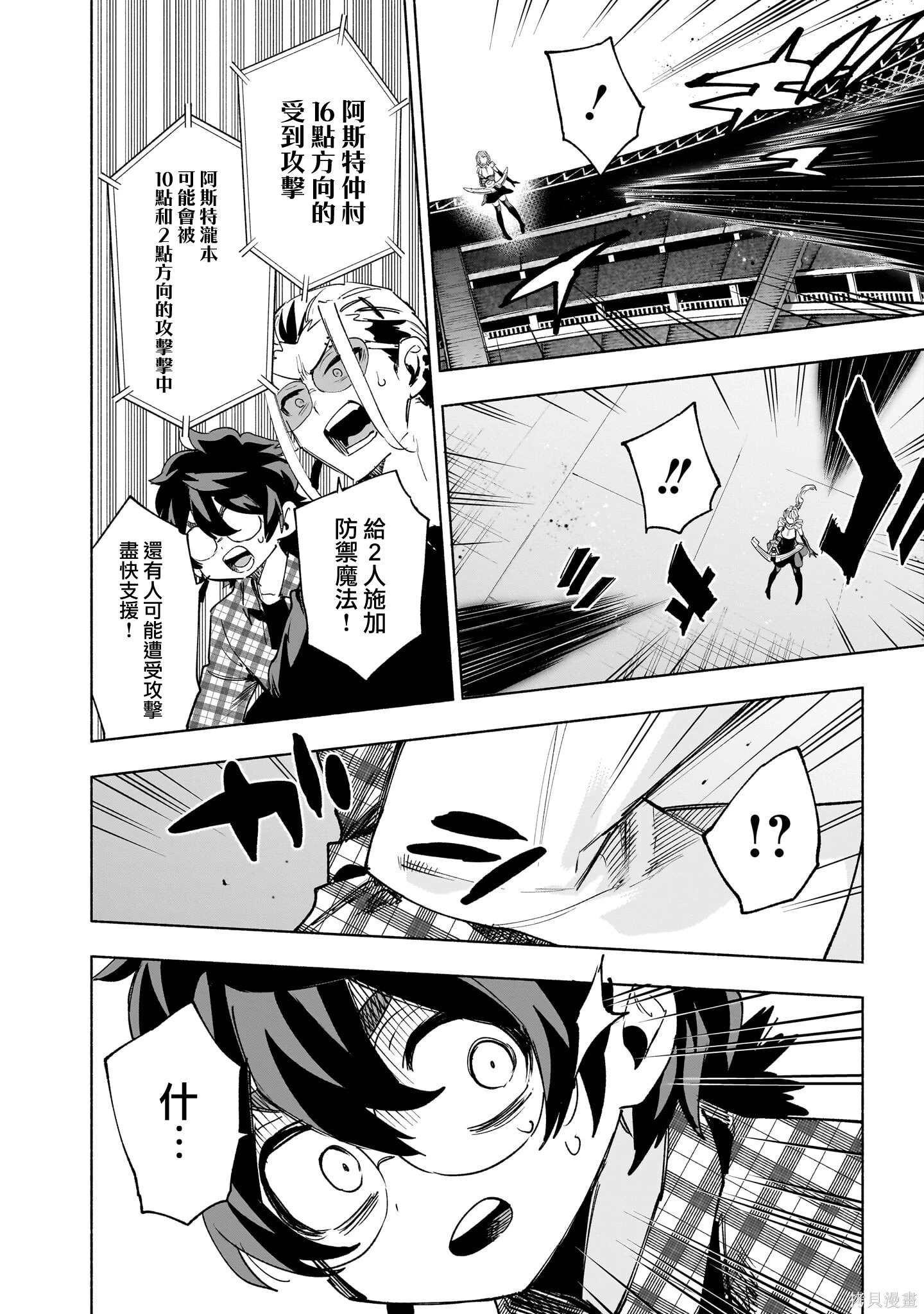 第139话 第10页