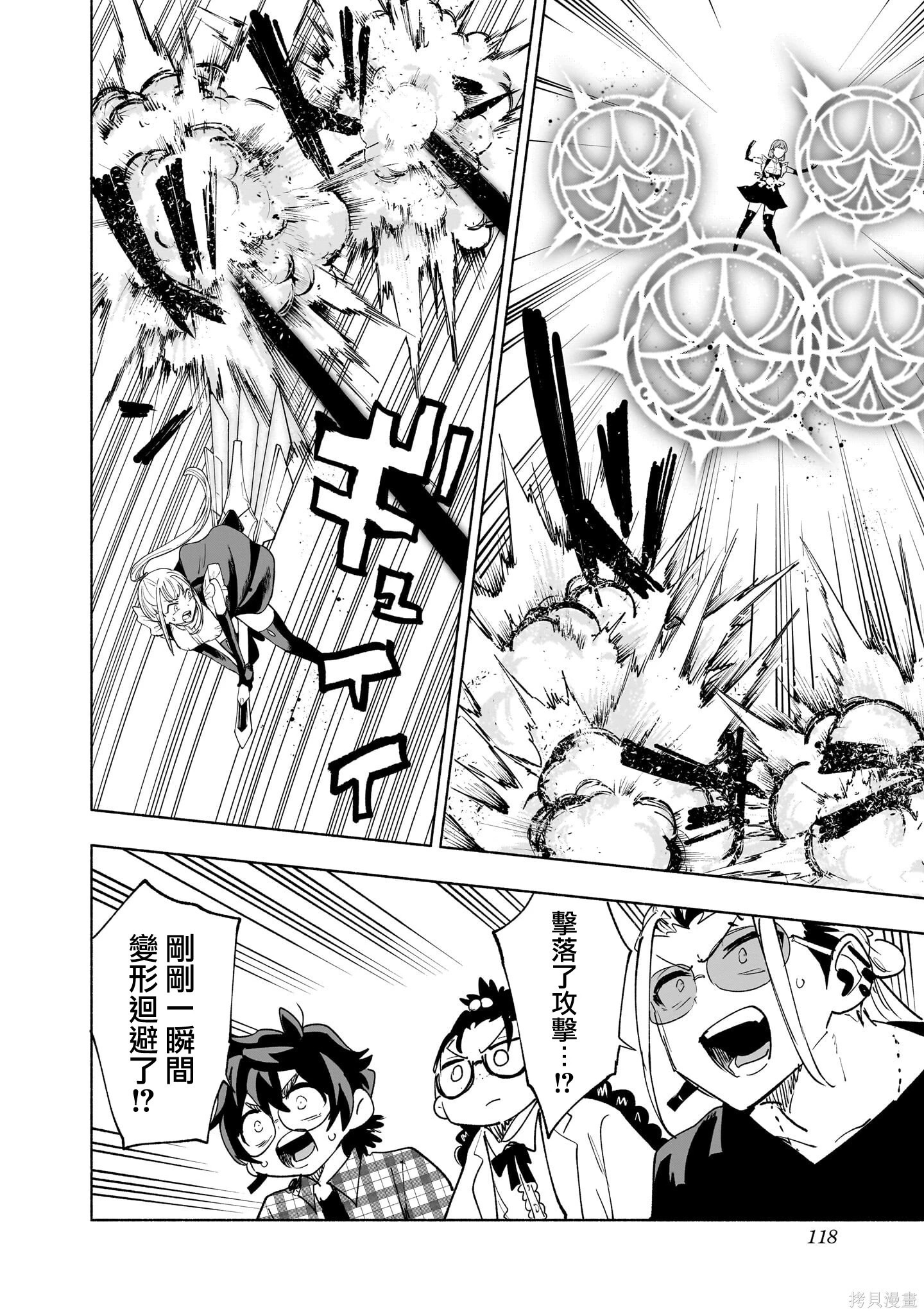 第139话 第12页