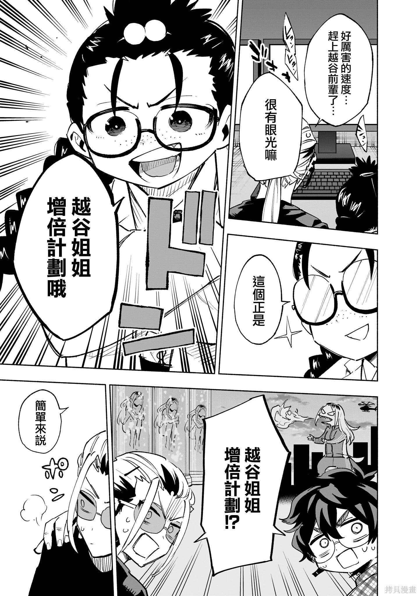 第139话 第13页