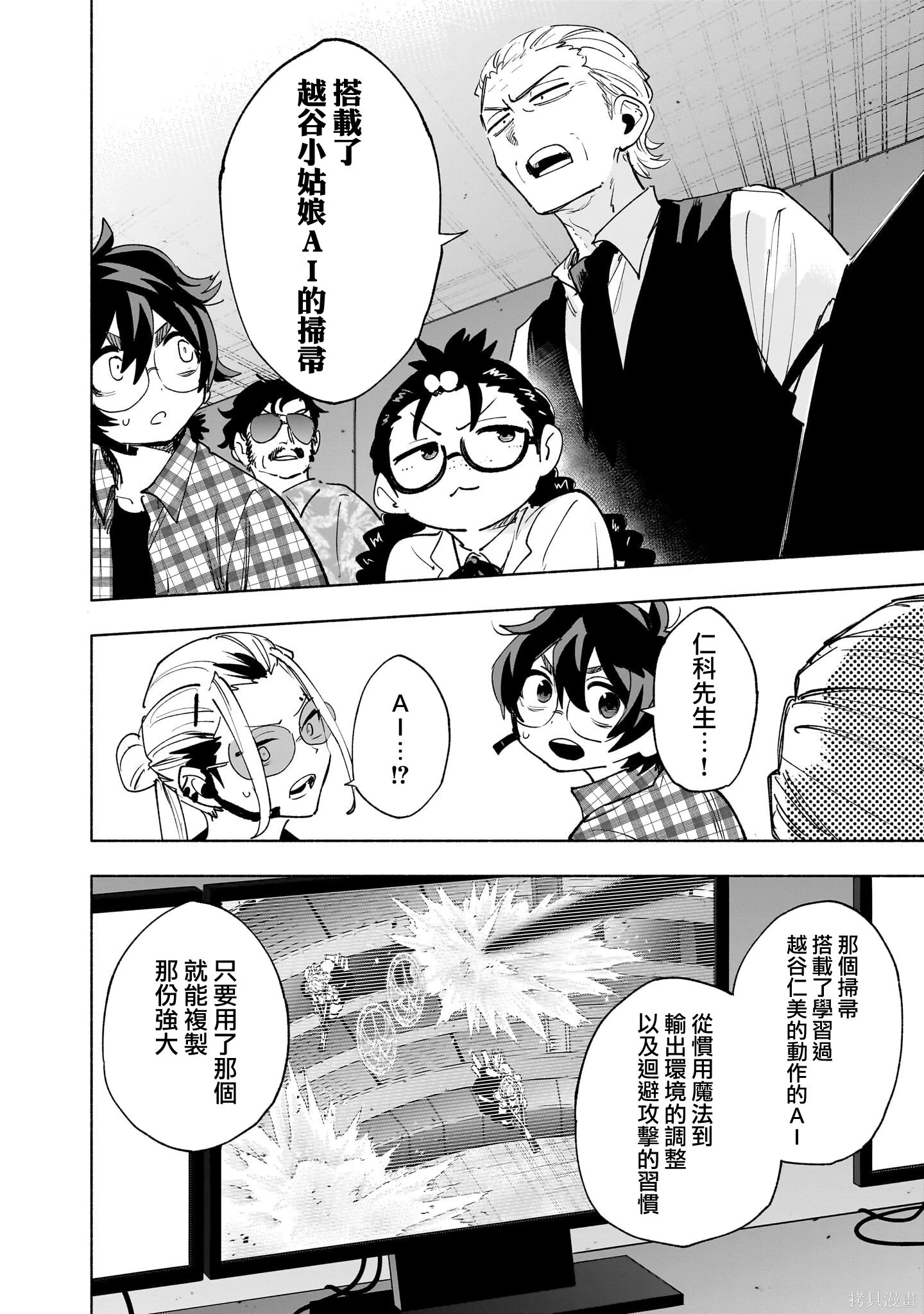 第139话 第14页
