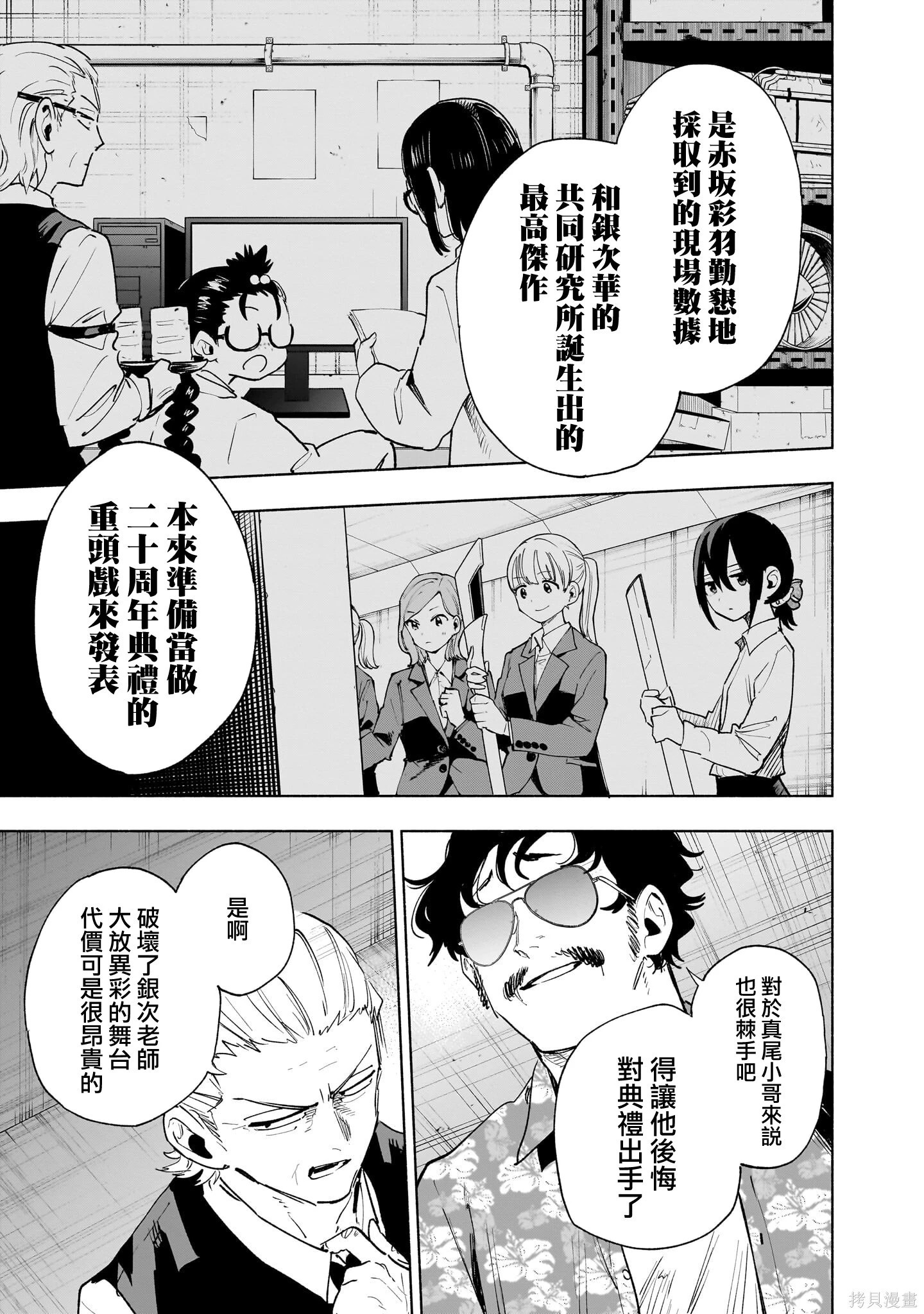 第139话 第15页