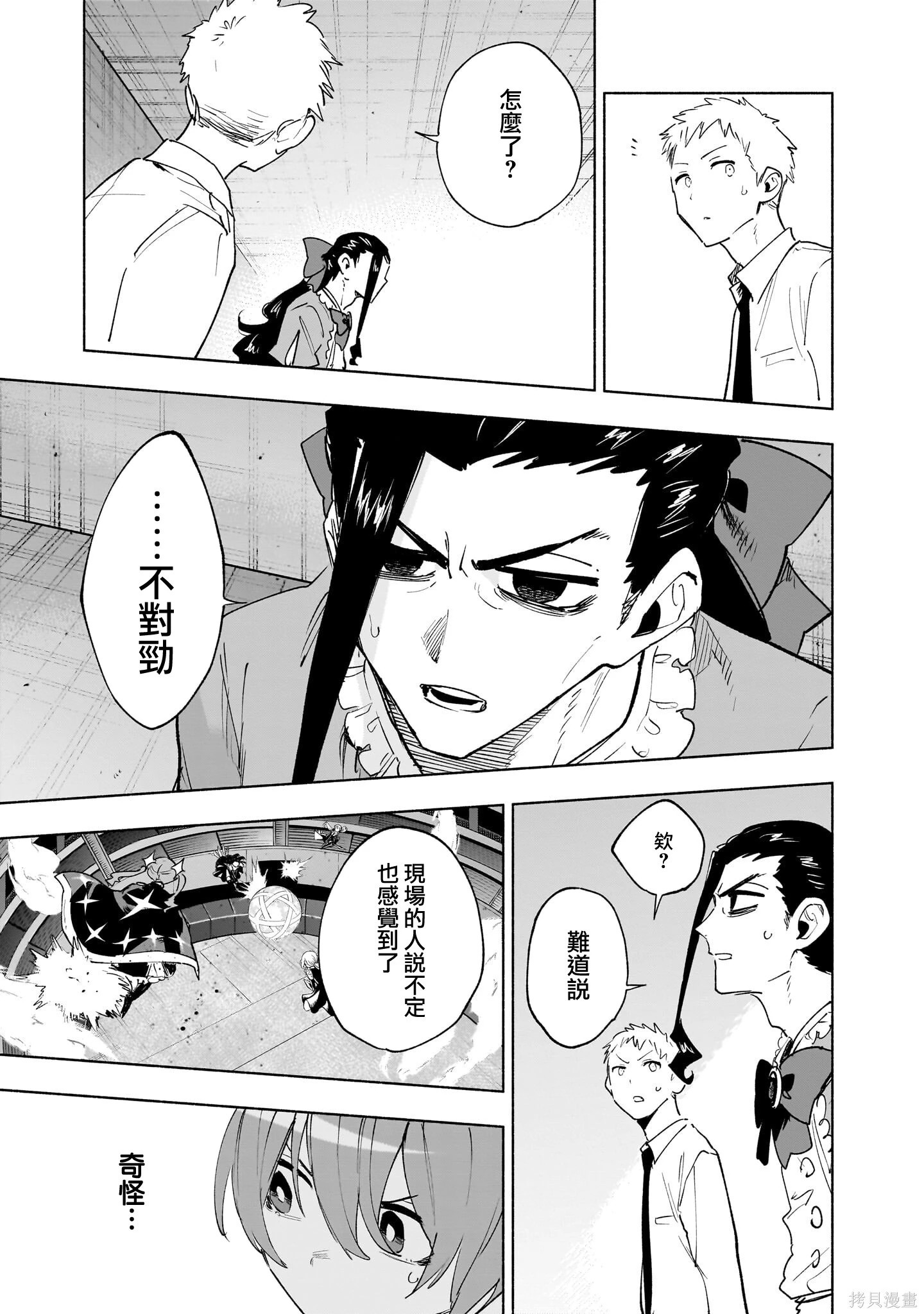 第139话 第17页