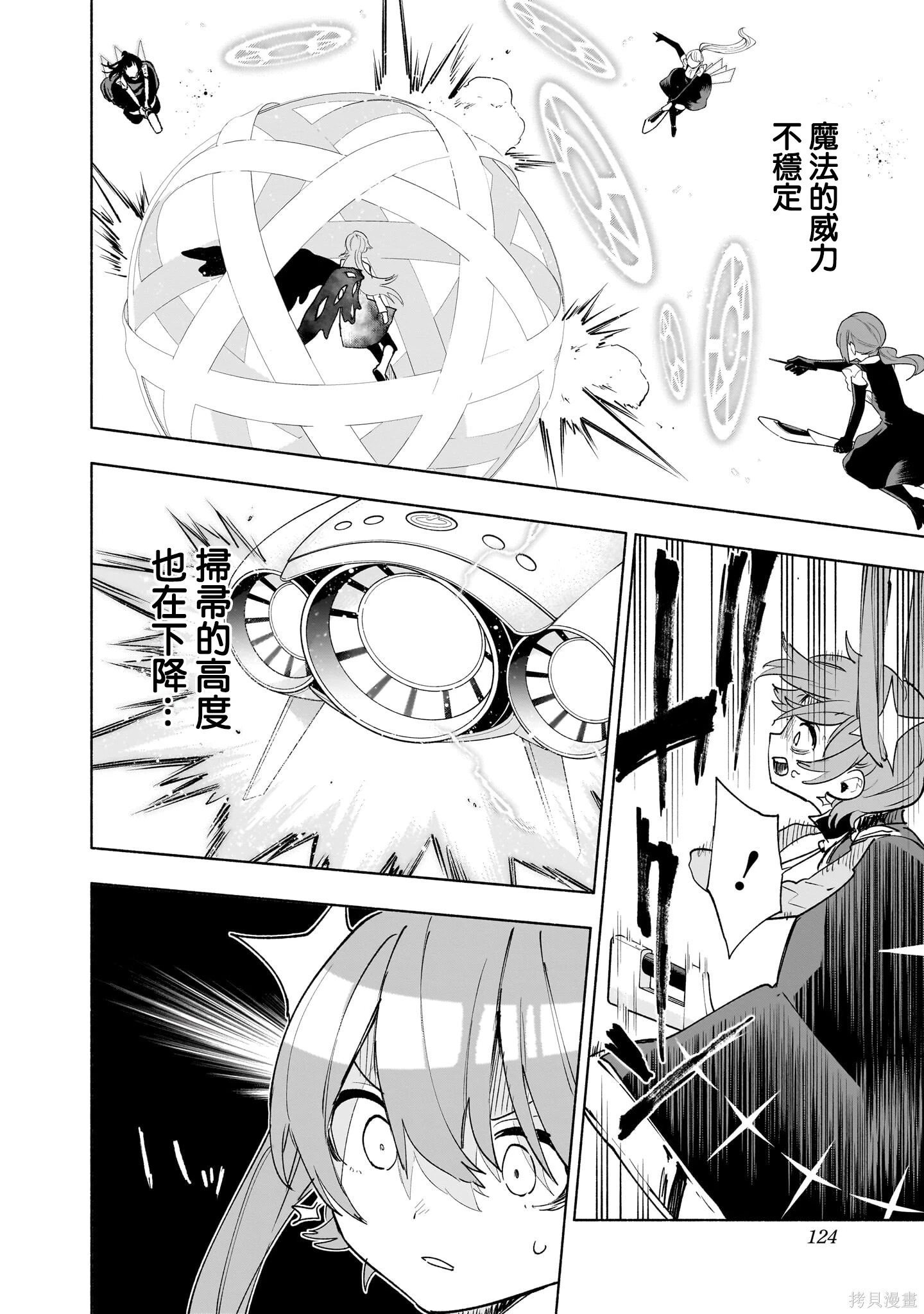 第139话 第18页
