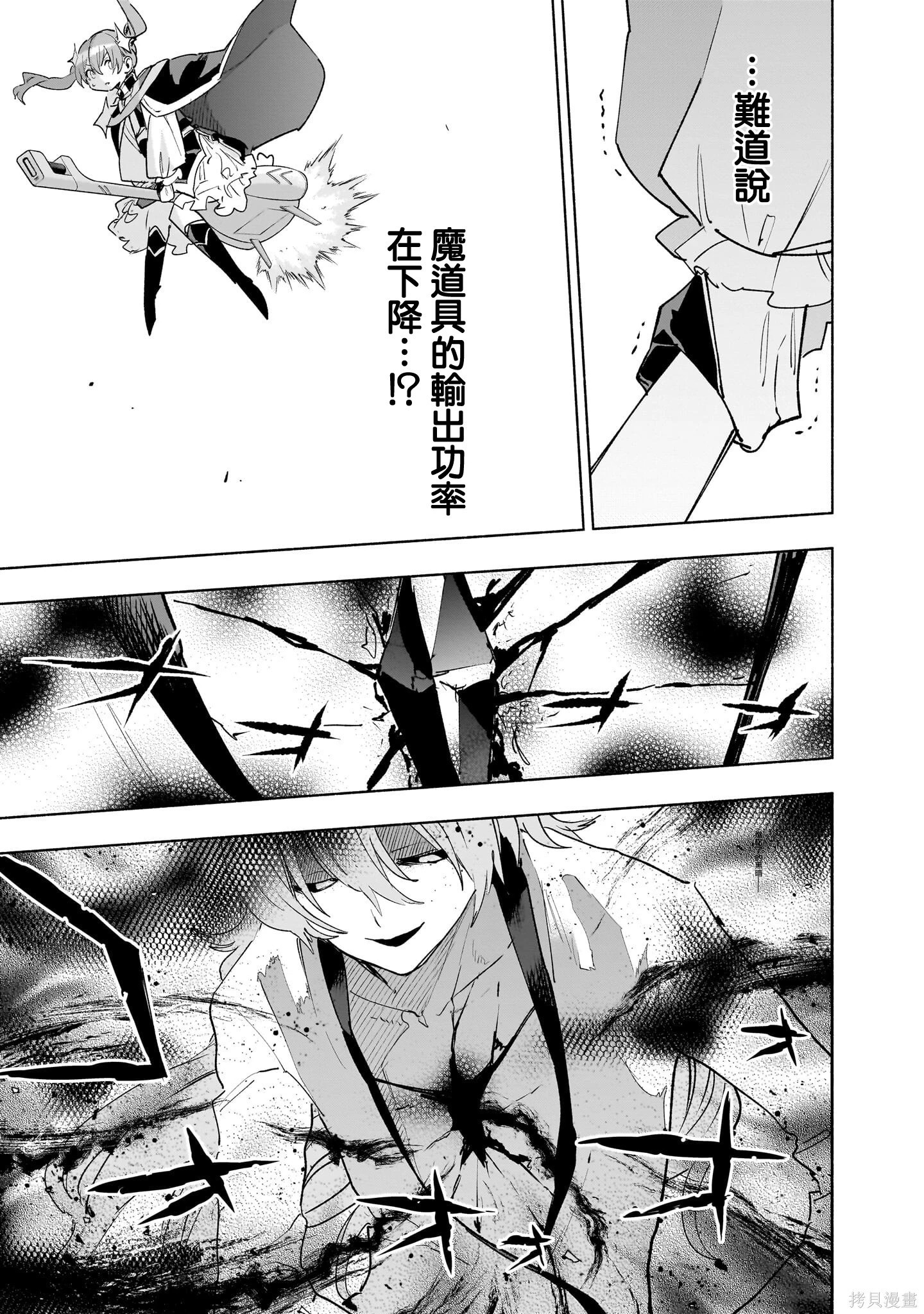 第139话 第19页