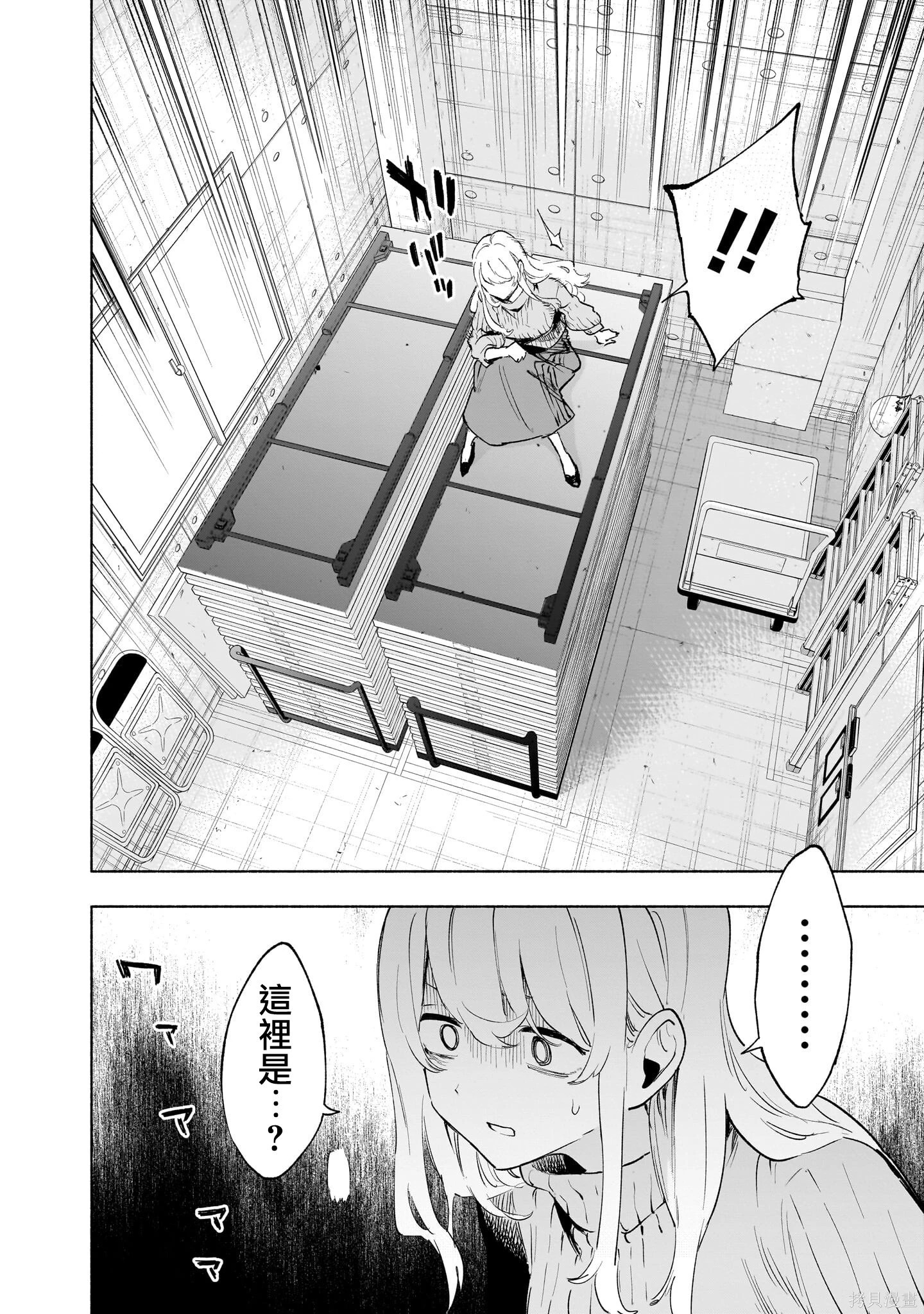 第140话 第2页