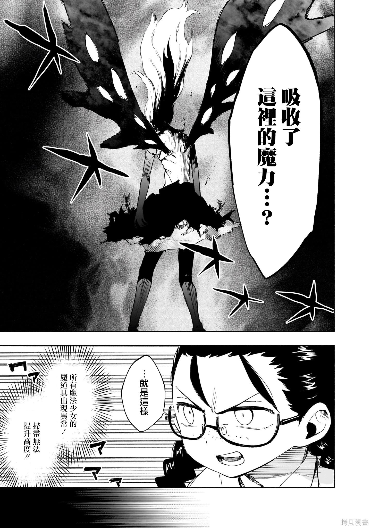 第140话 第8页