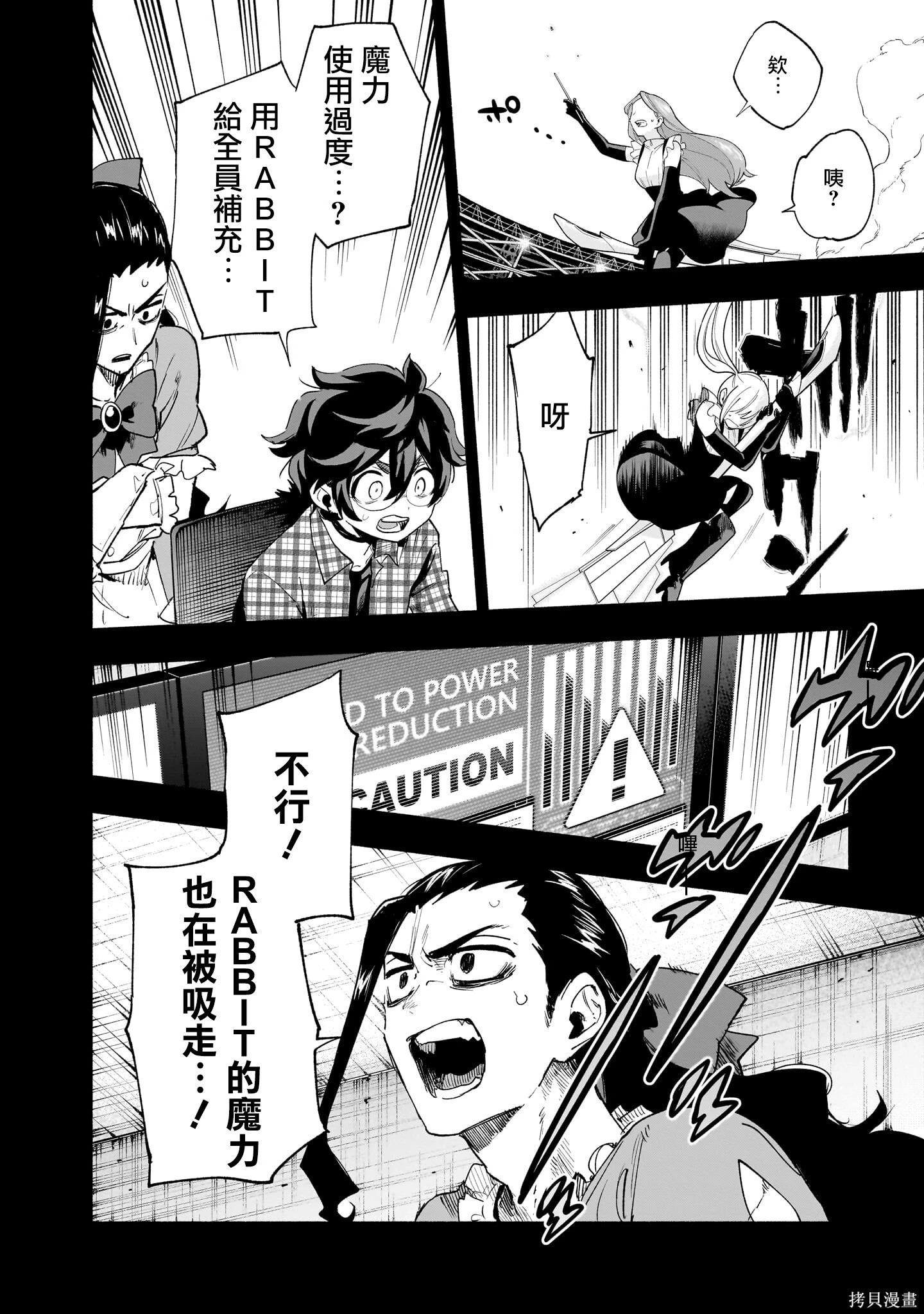 第140话 第9页
