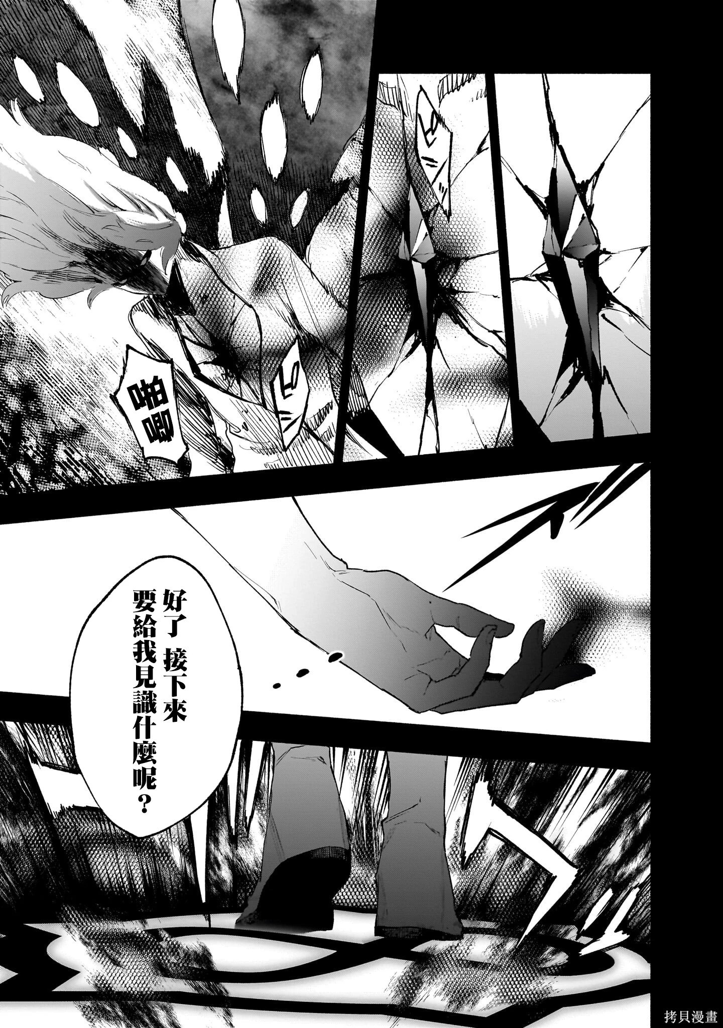 第140话 第10页