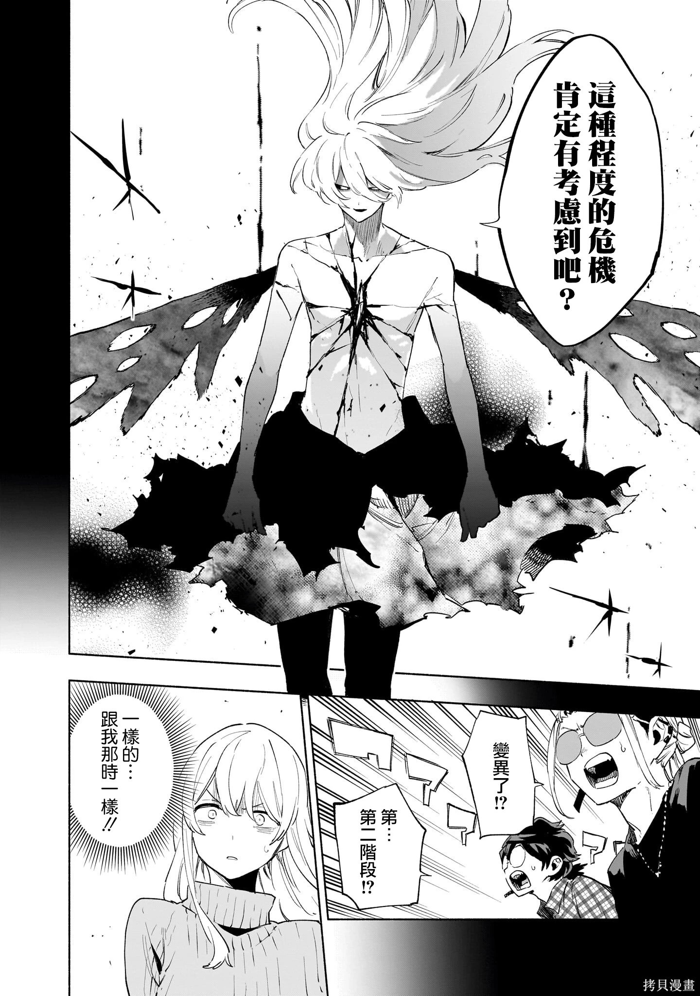 第140话 第11页