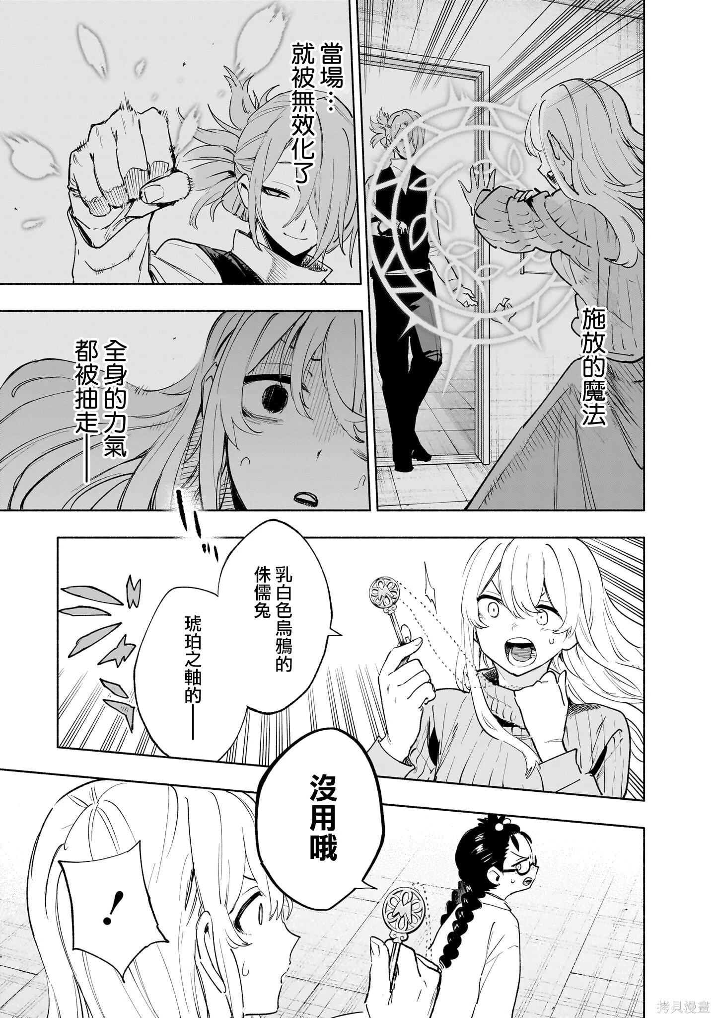 第140话 第12页