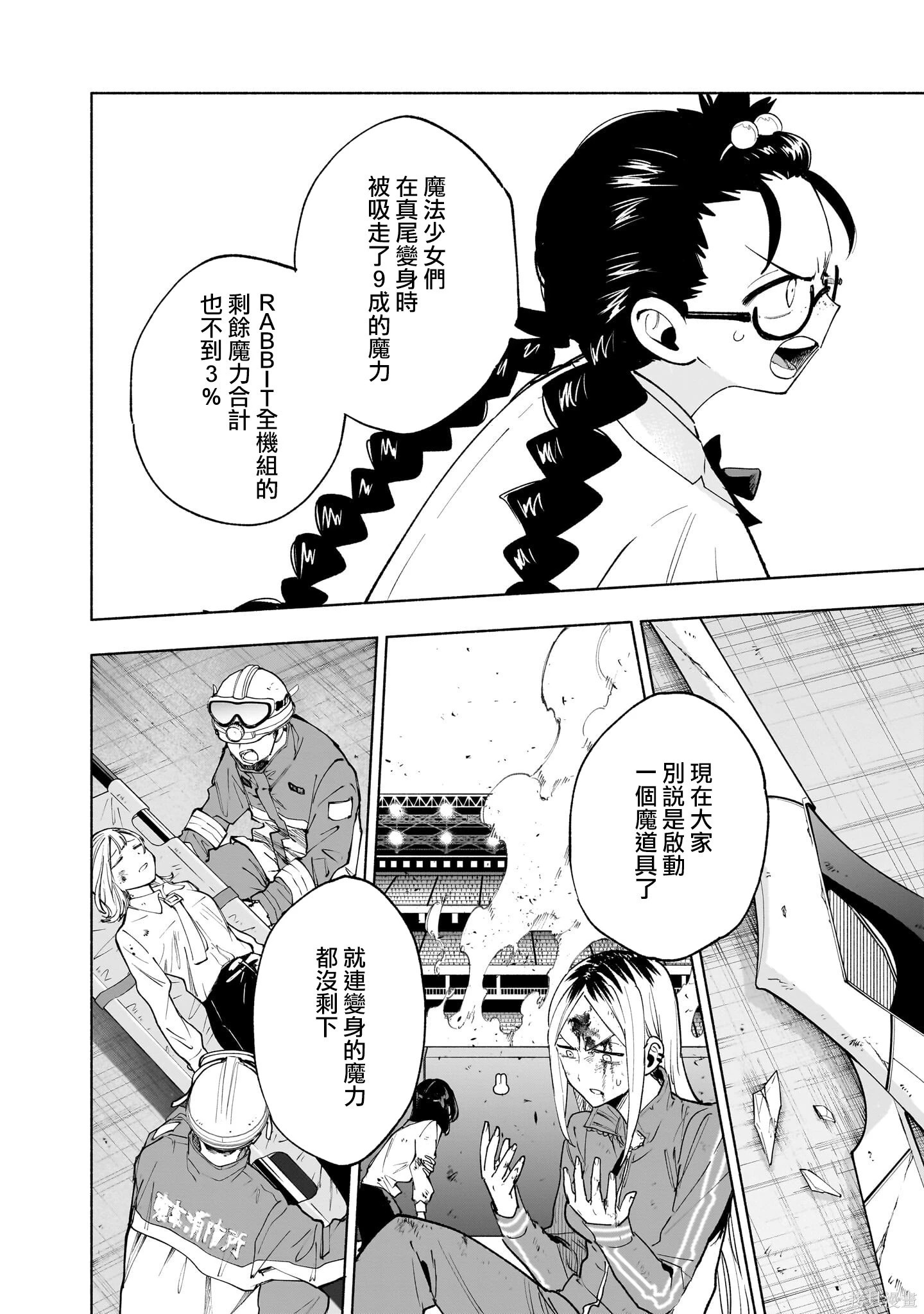 第140话 第13页