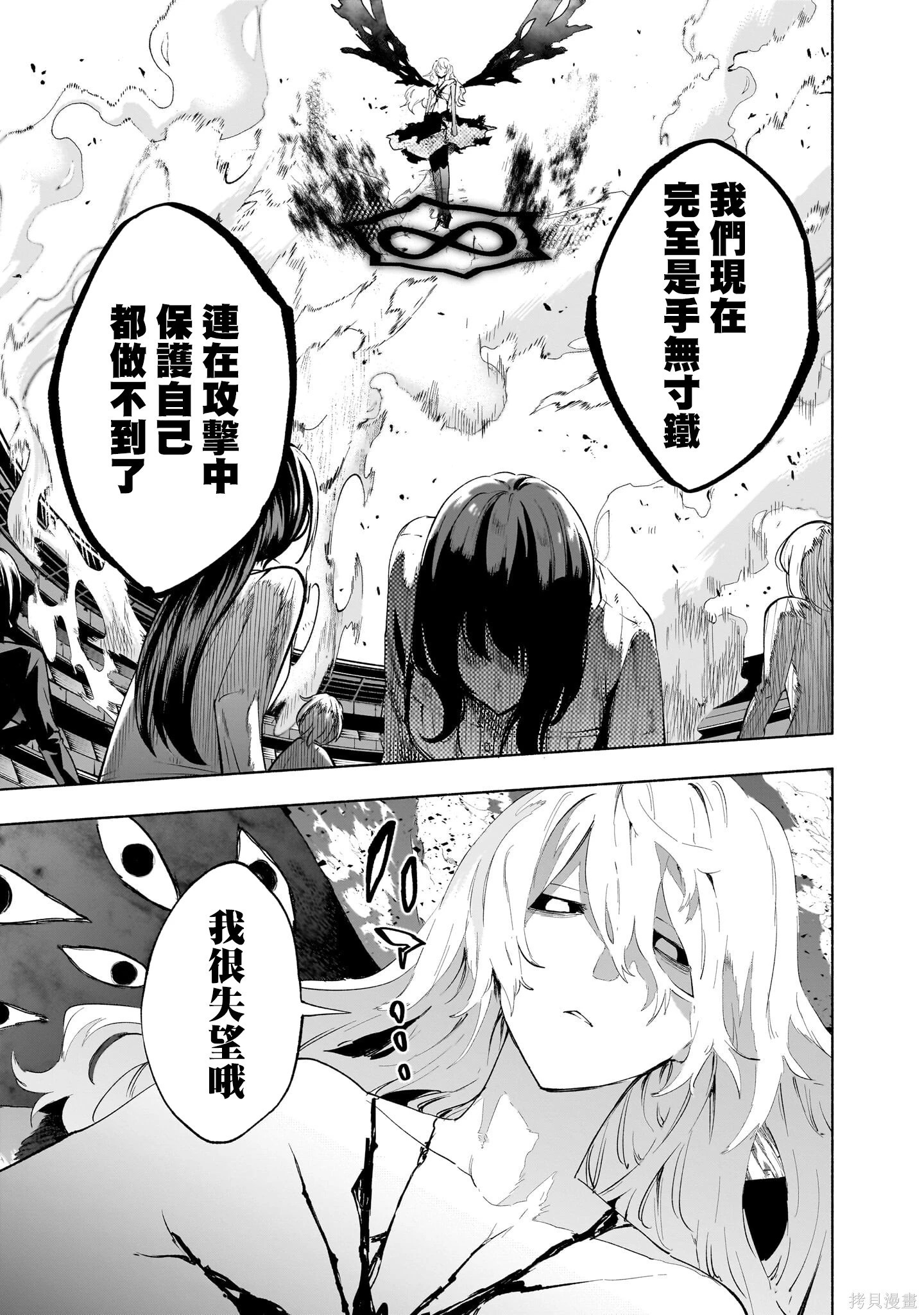 第140话 第14页