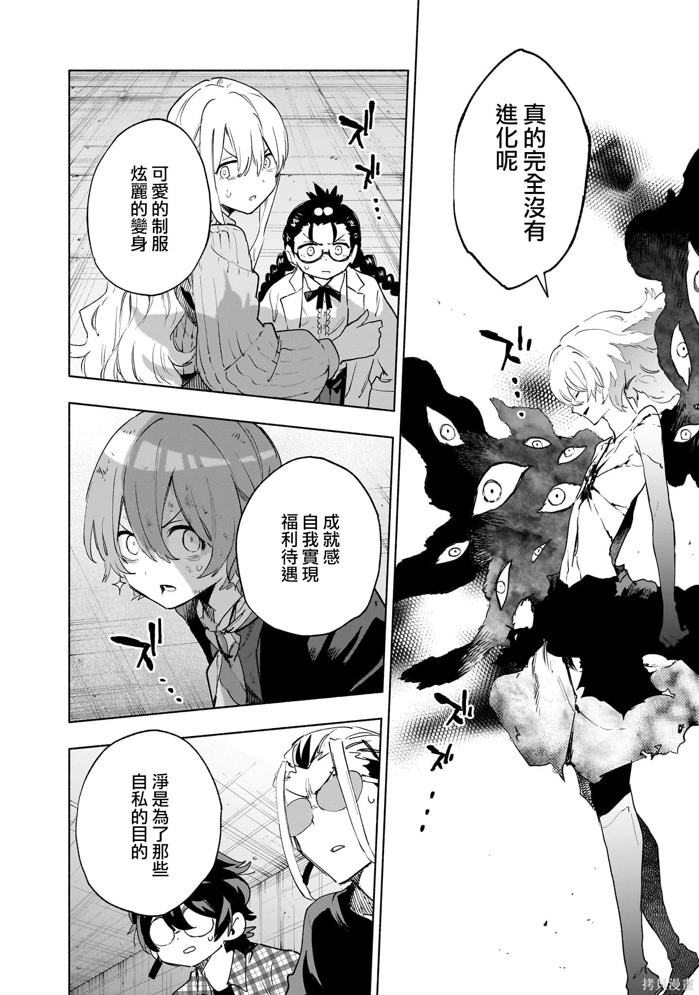 第140话 第15页