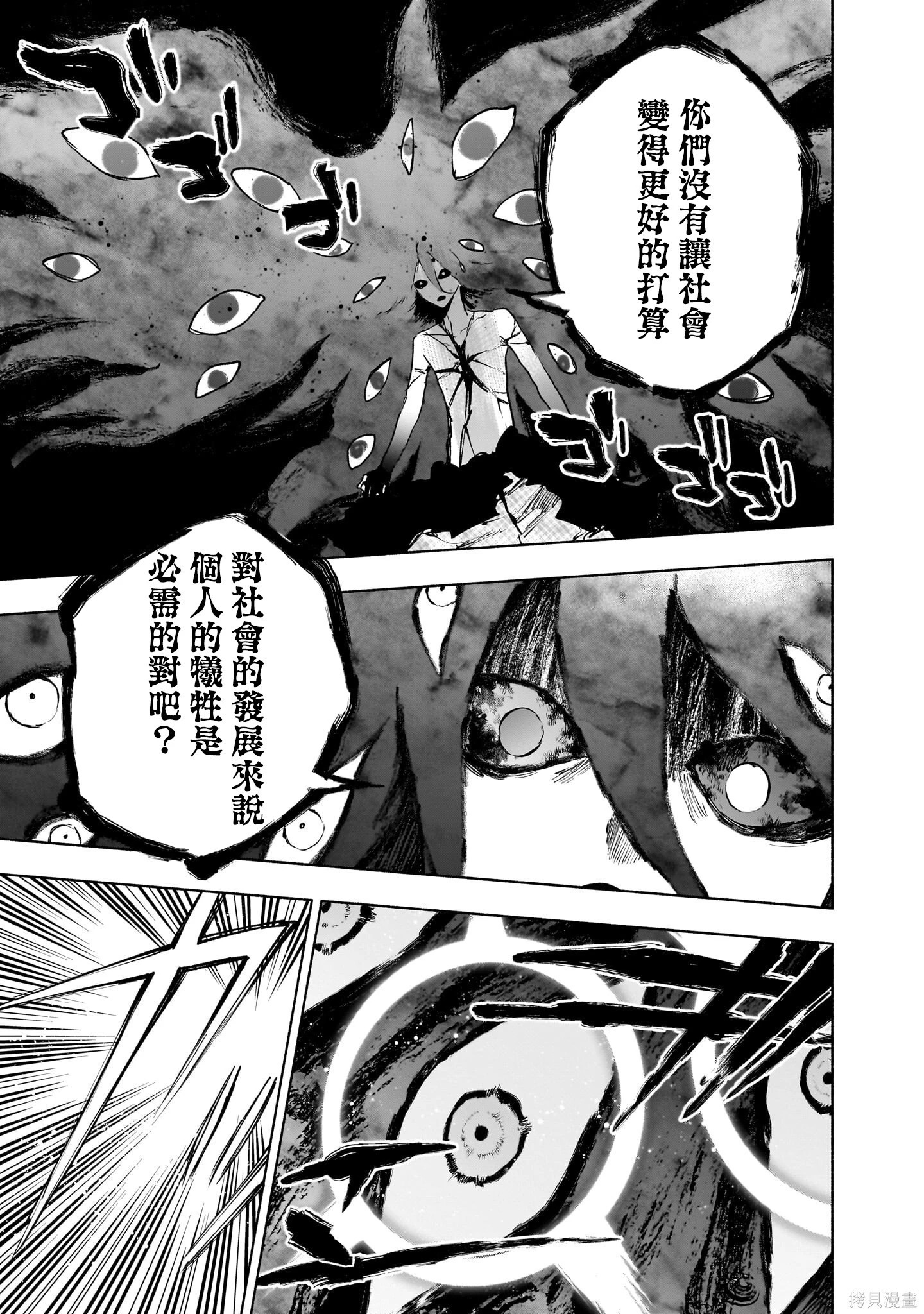 第140话 第16页
