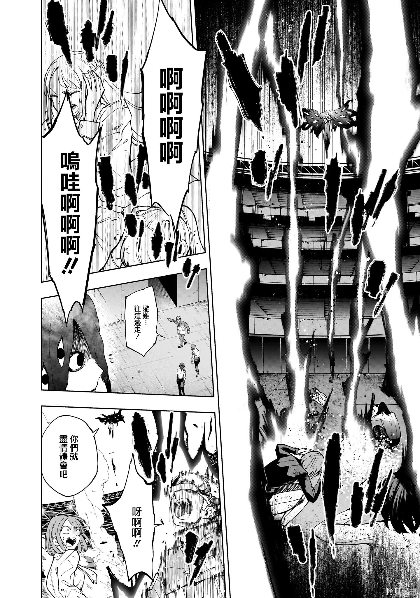 第140话 第17页