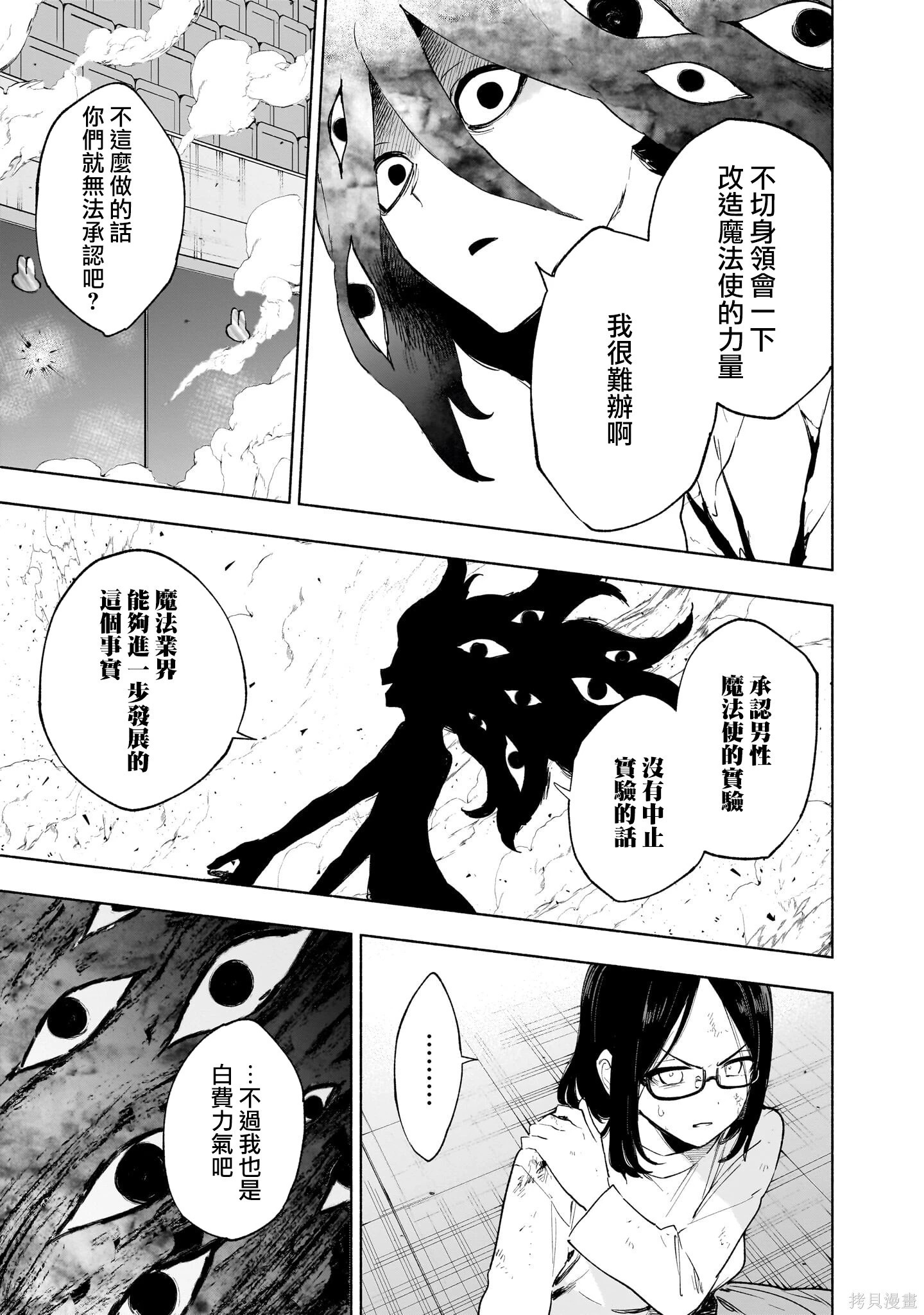第140话 第18页