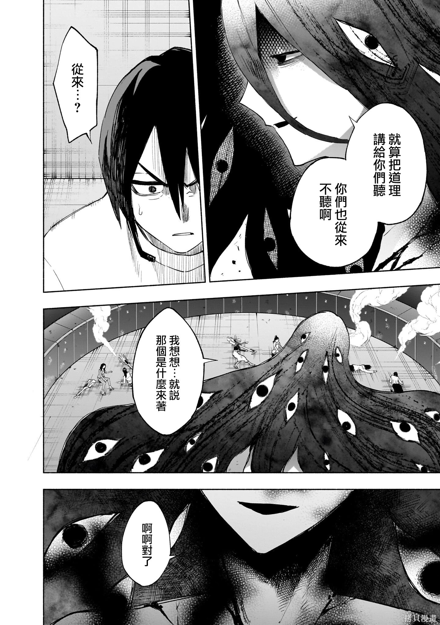 第140话 第19页