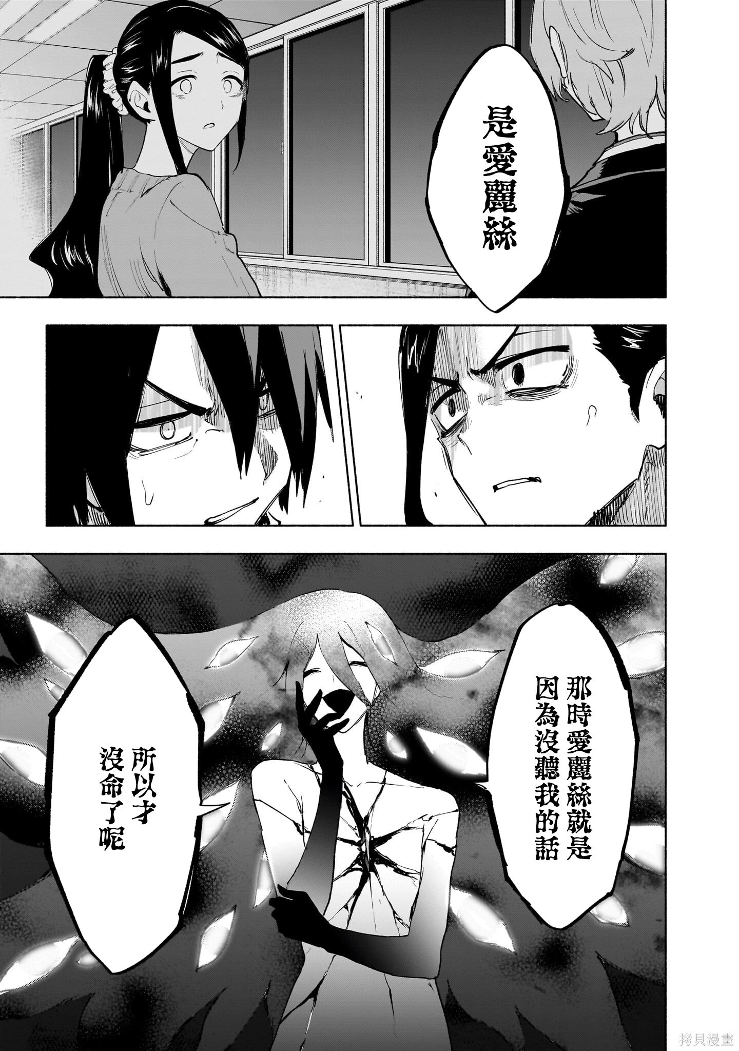 第140话 第20页