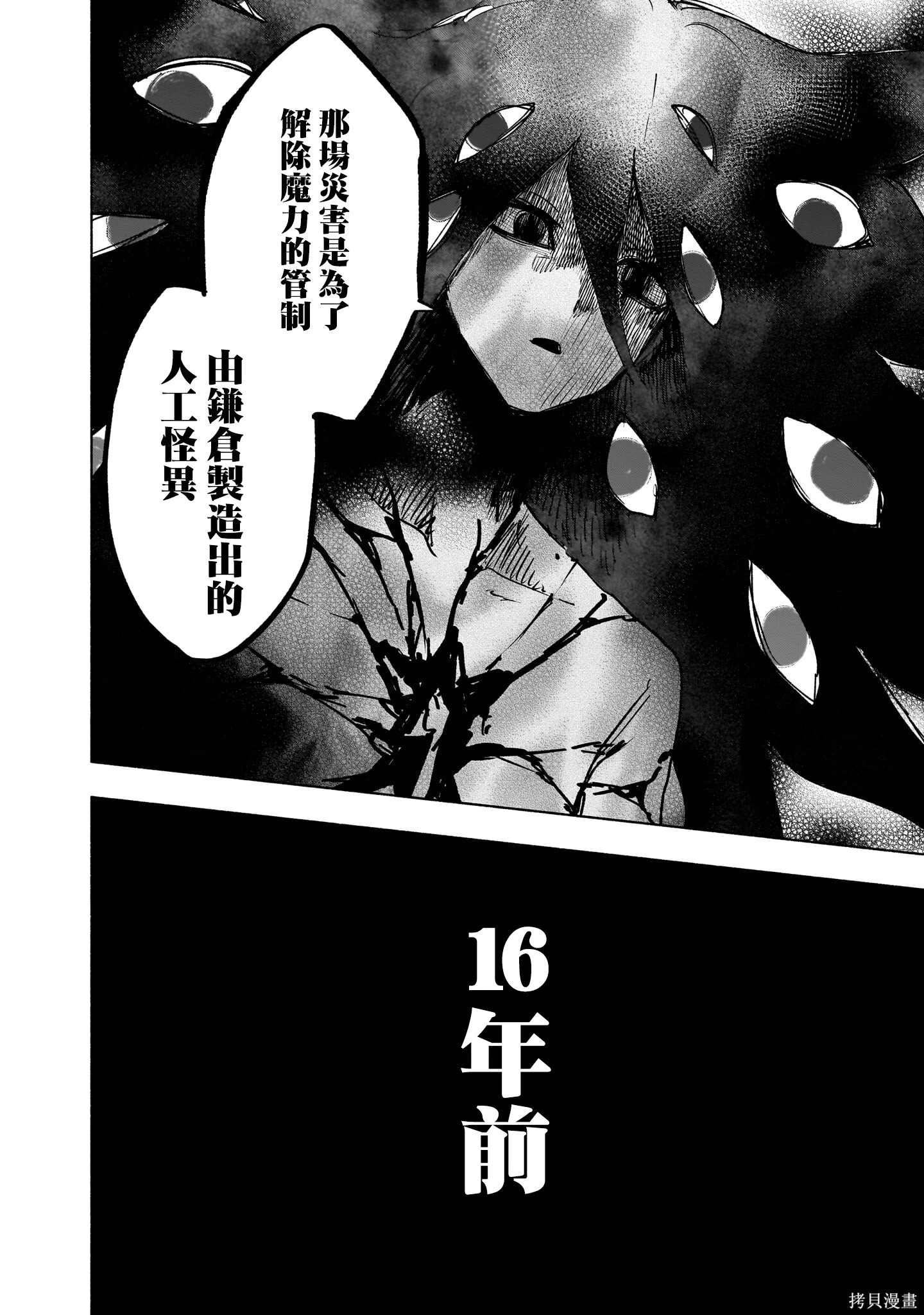 第140话 第23页