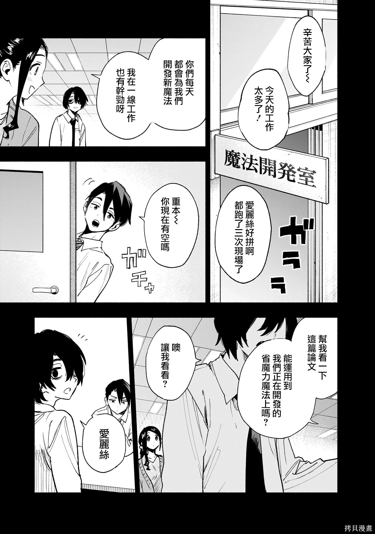 第141话 第3页