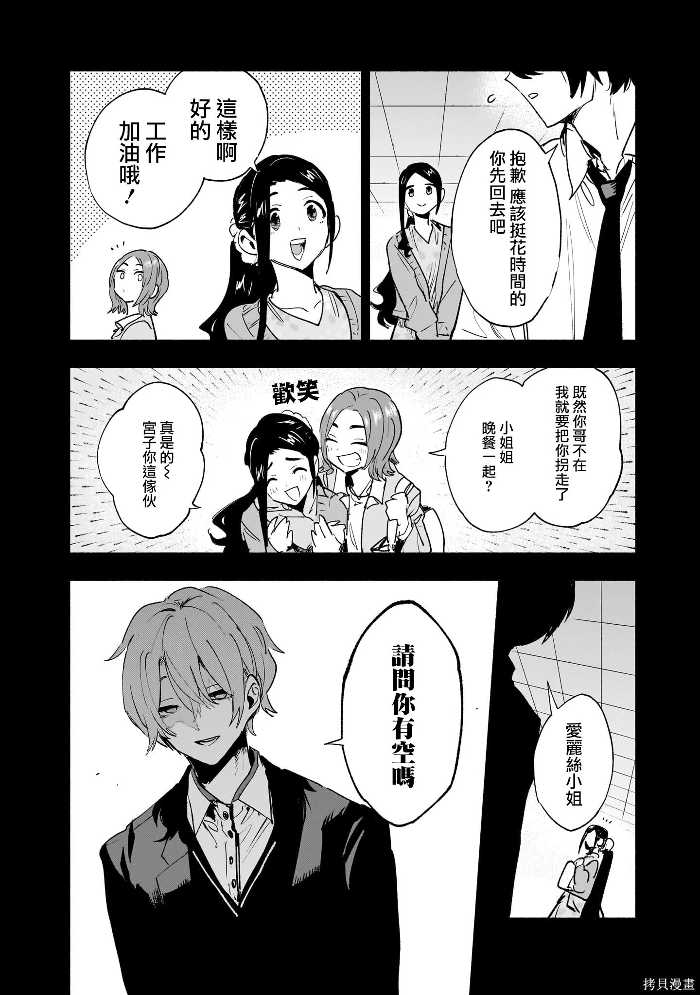 第141话 第4页