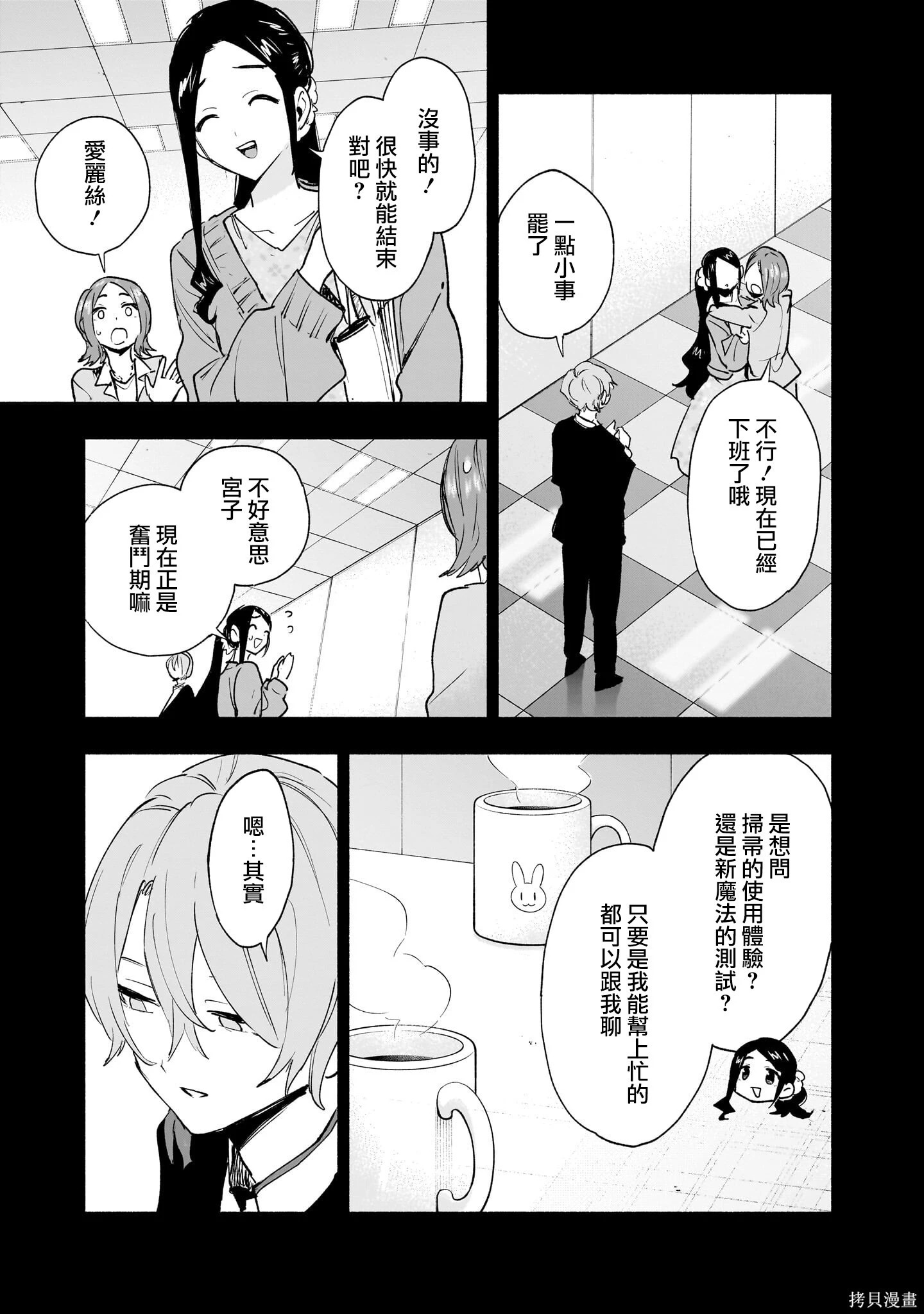 第141话 第5页