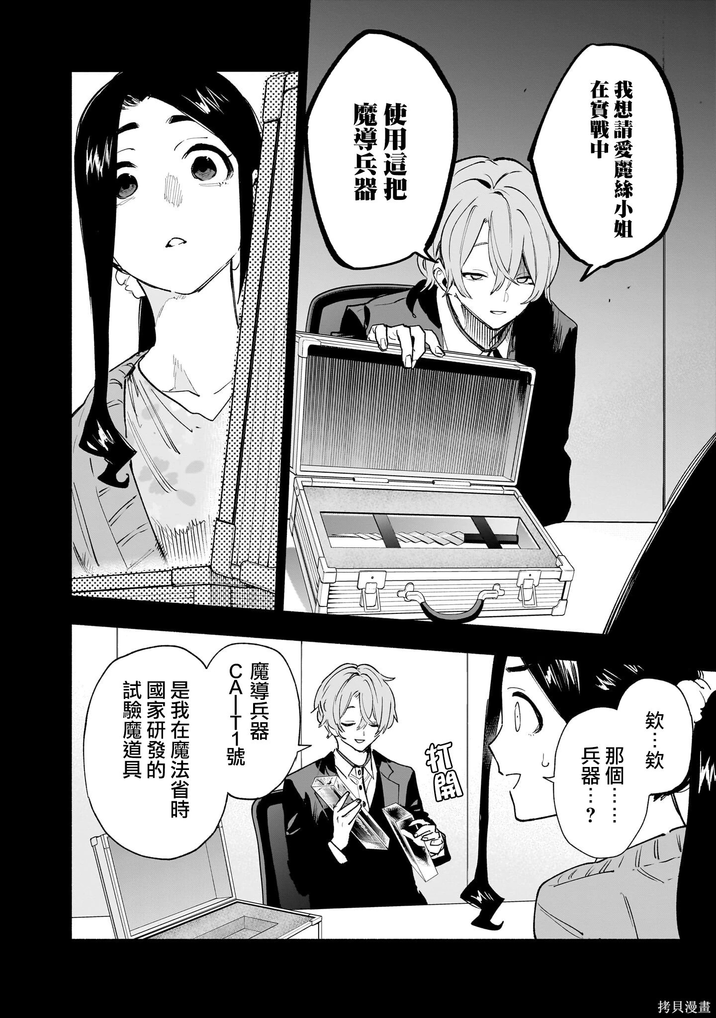 第141话 第6页