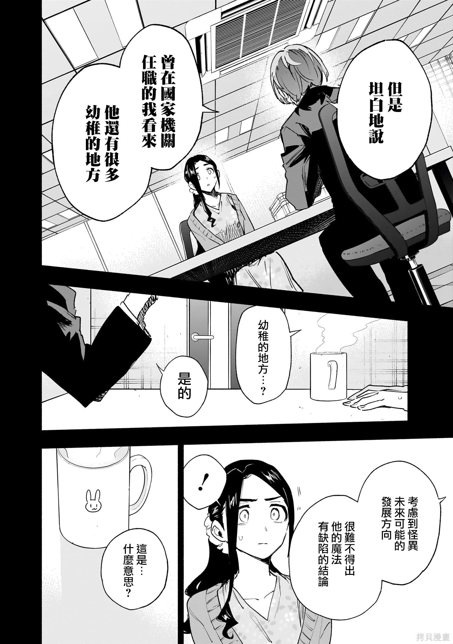 第141话 第8页