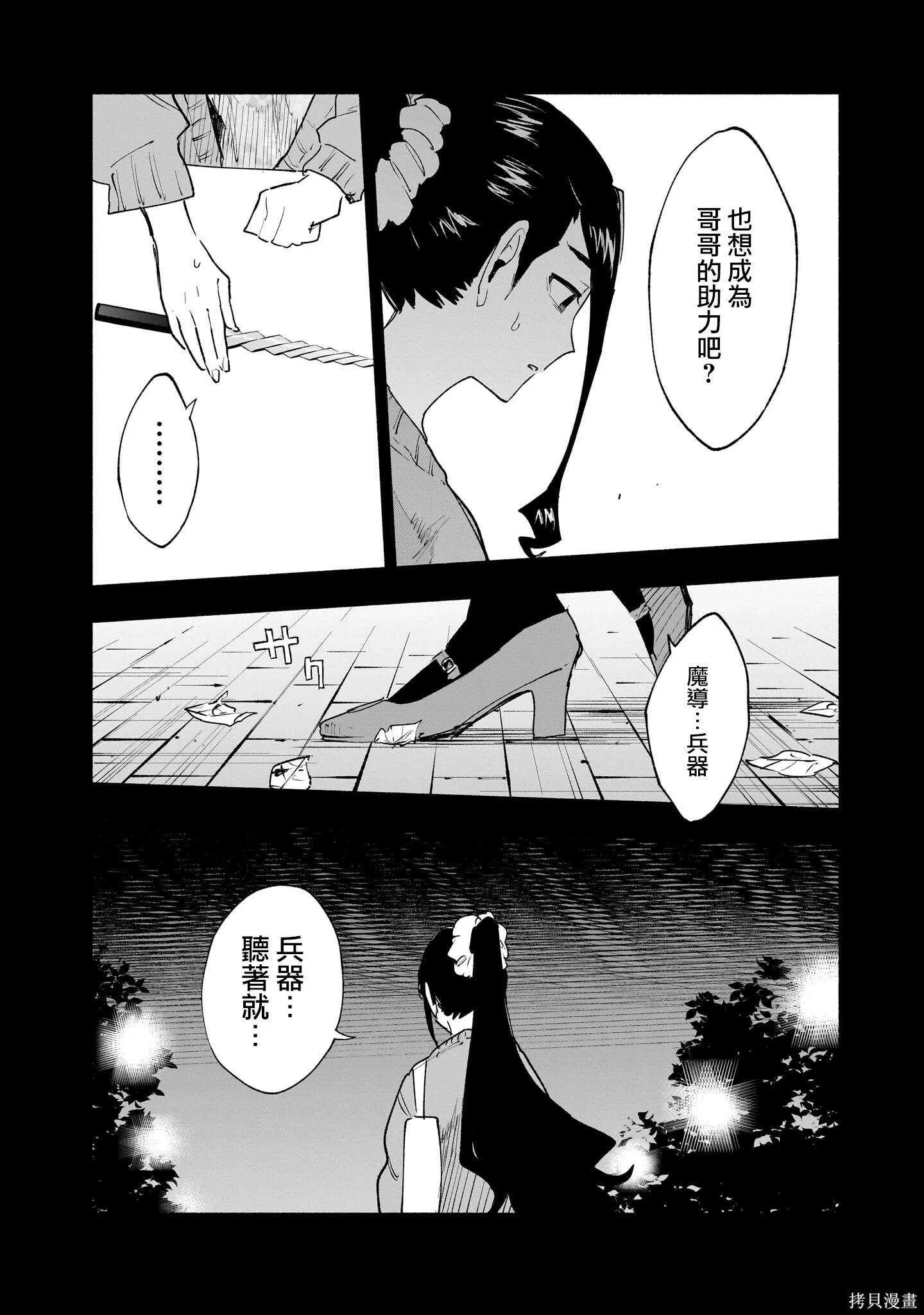 第141话 第10页