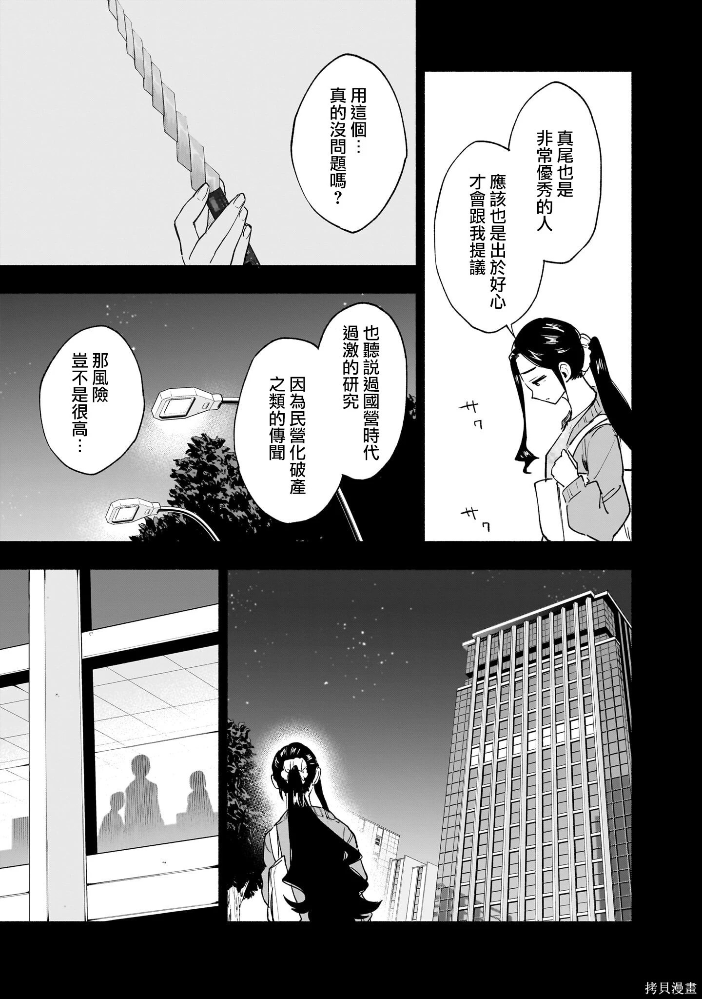 第141话 第11页
