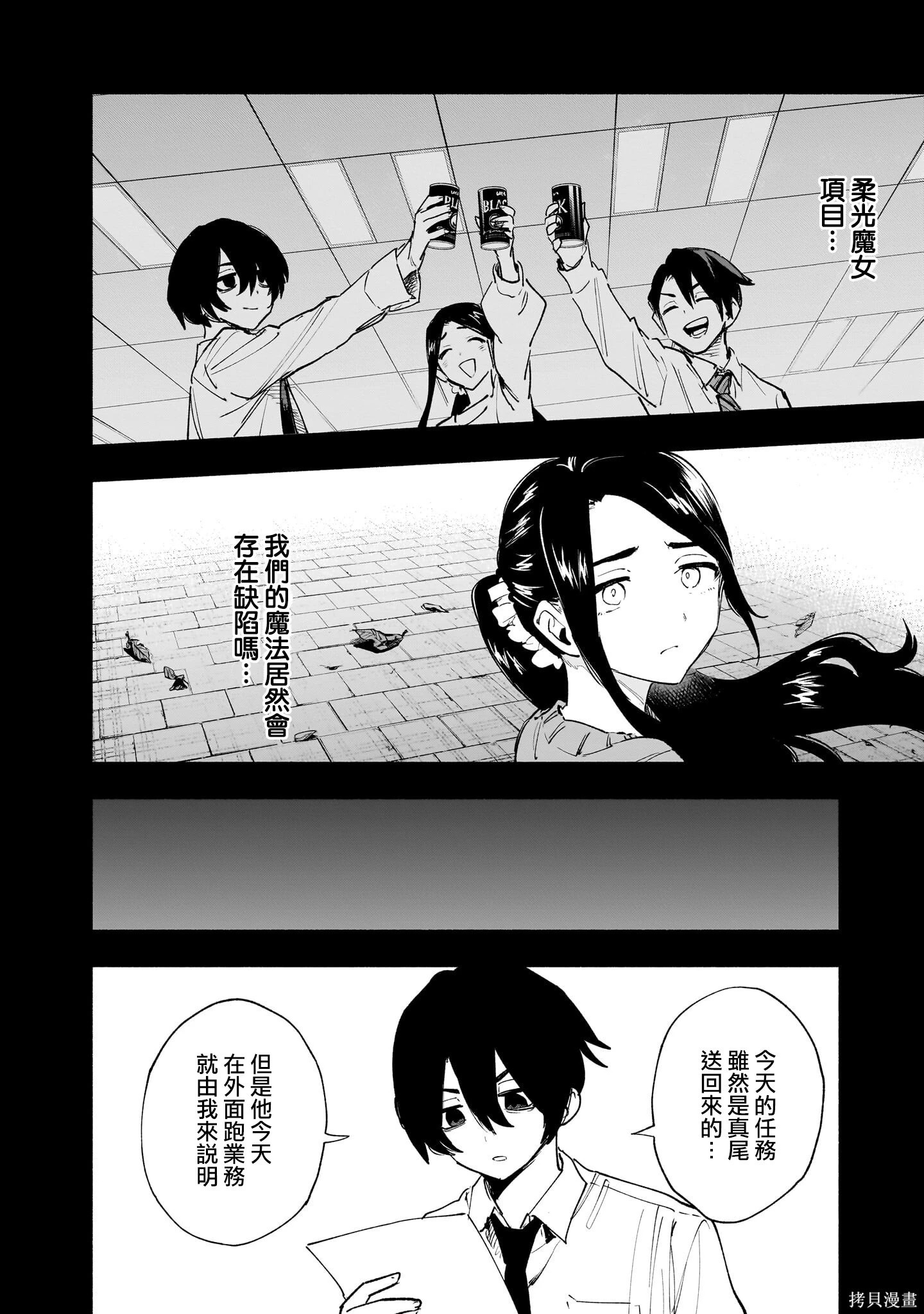 第141话 第12页