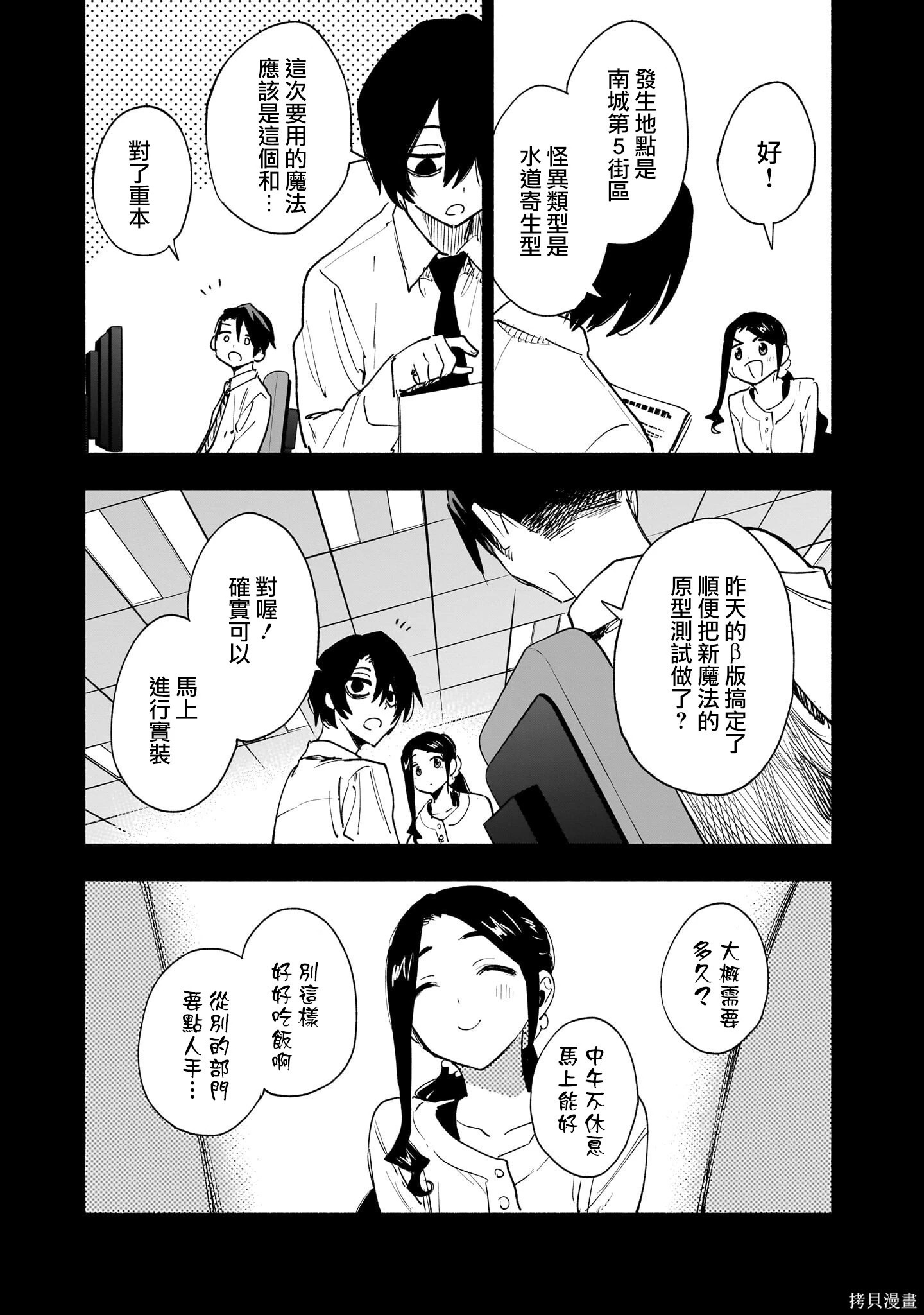 第141话 第13页