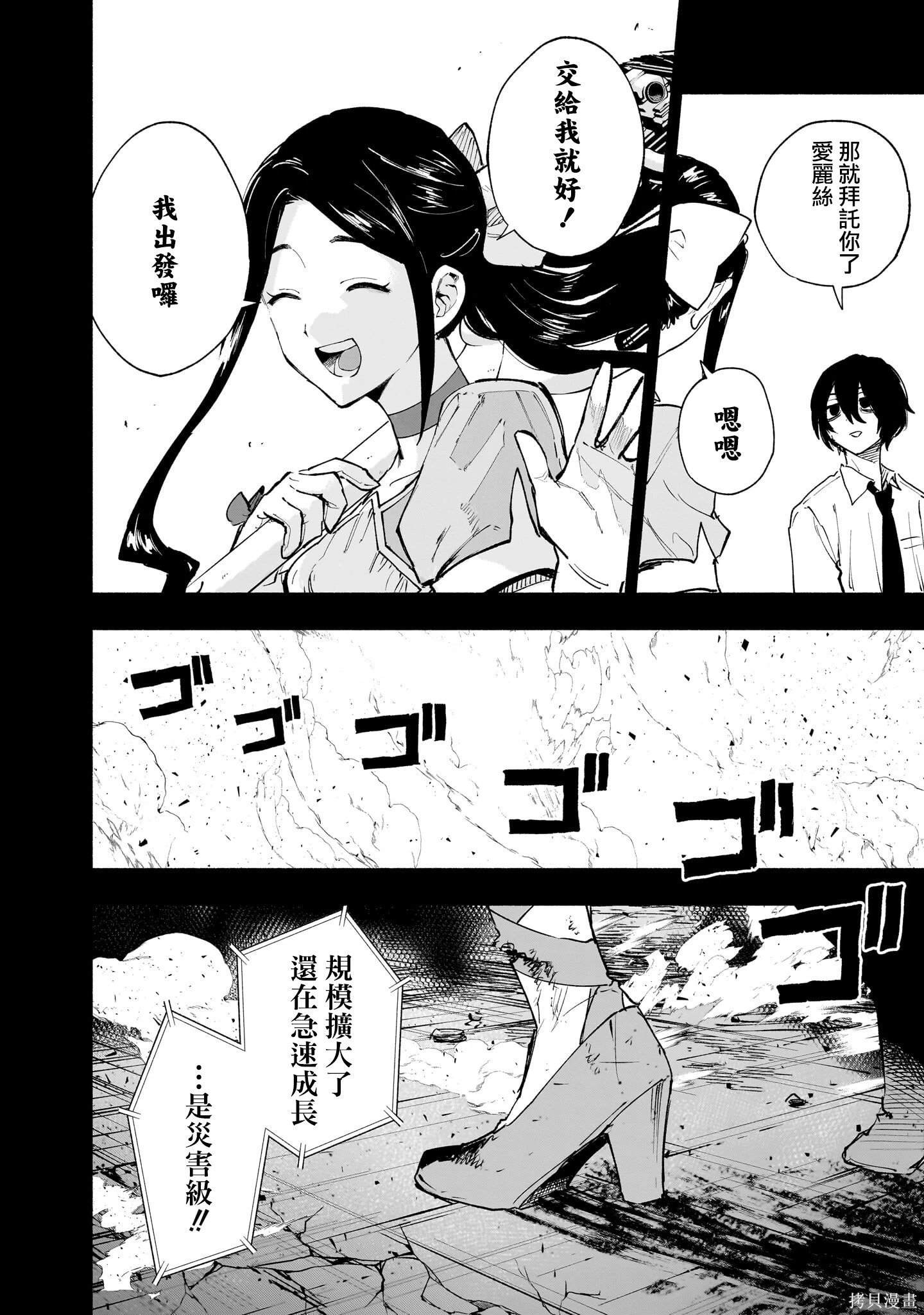 第141话 第14页
