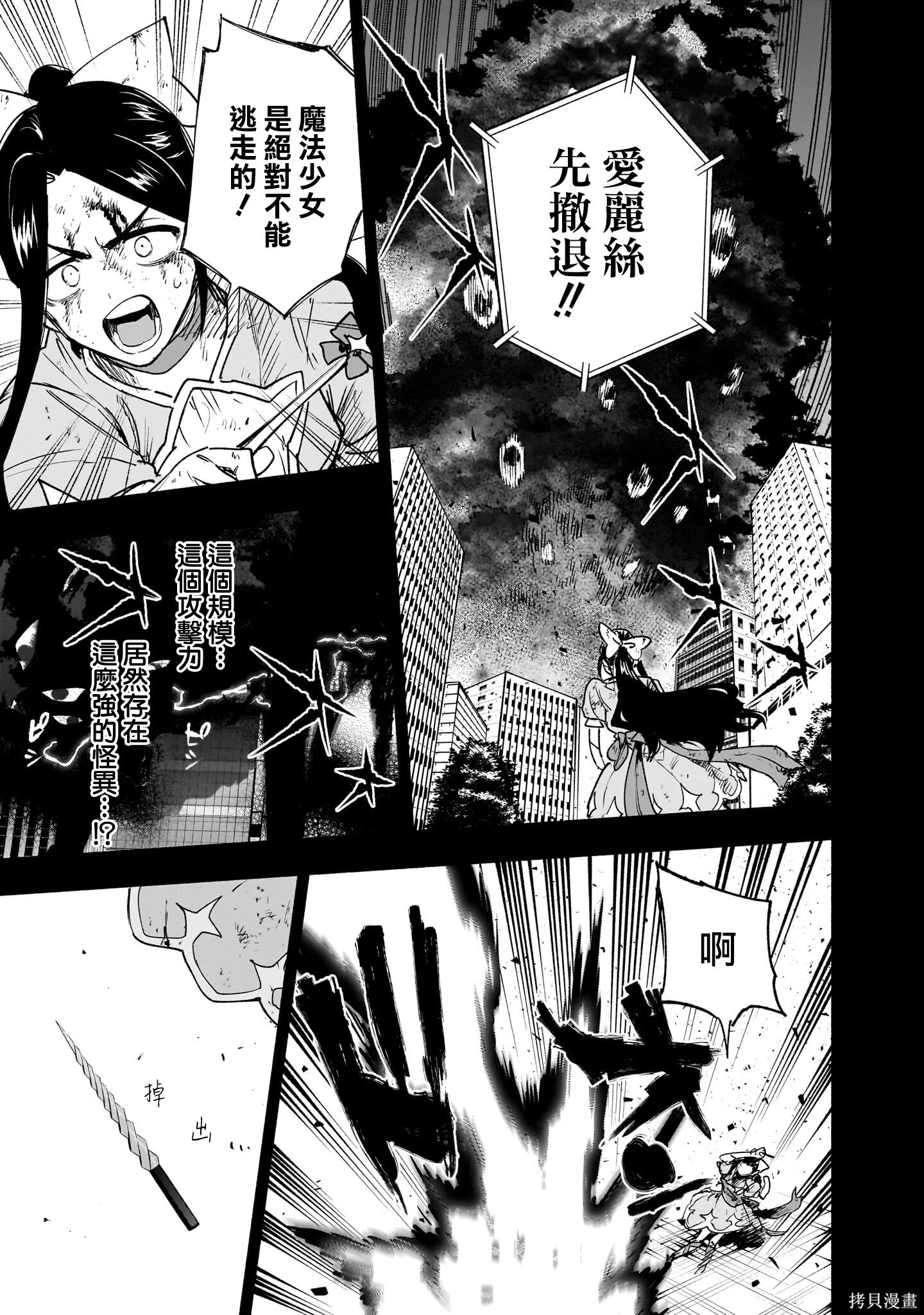 第141话 第15页