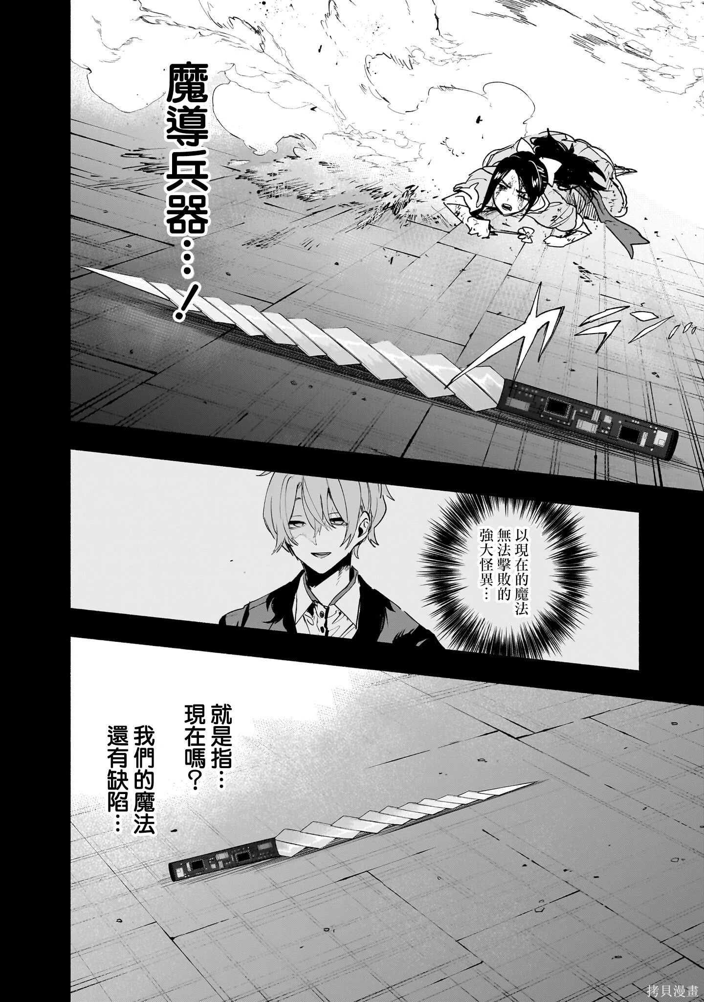 第141话 第16页