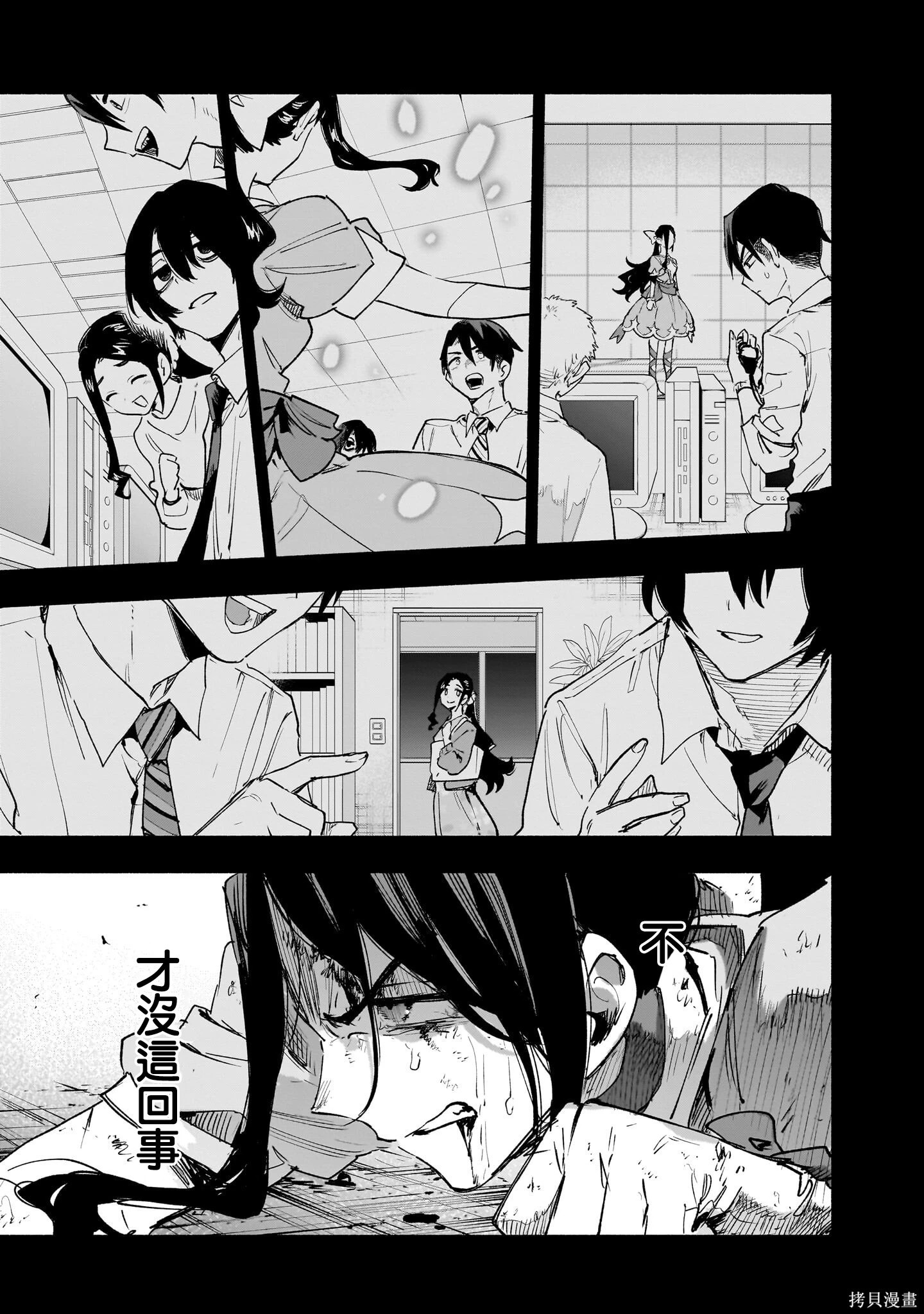 第141话 第17页