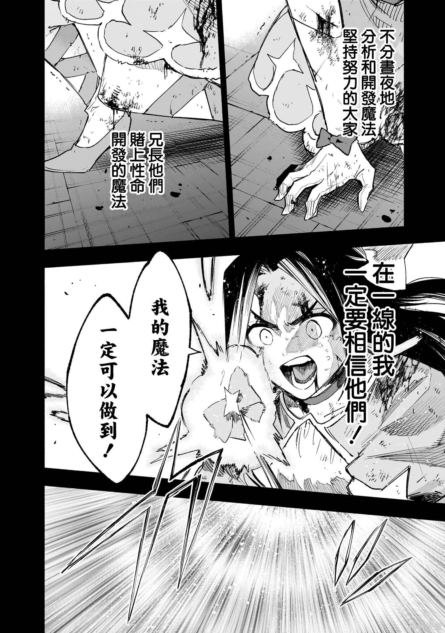 第141话 第18页